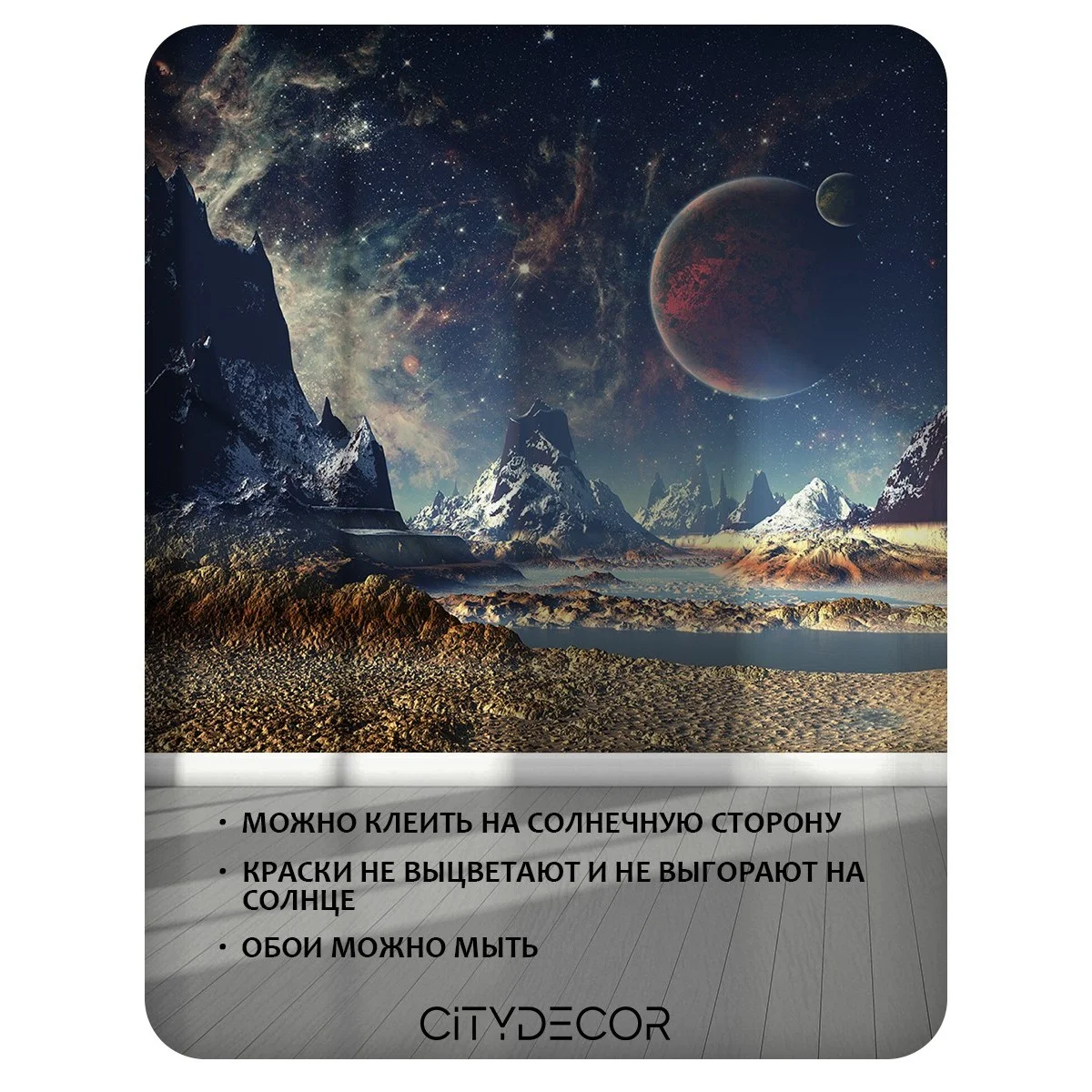 Фотообои рулонные Citydecor Космос 8 на флизелиновой основе 200x260 см
