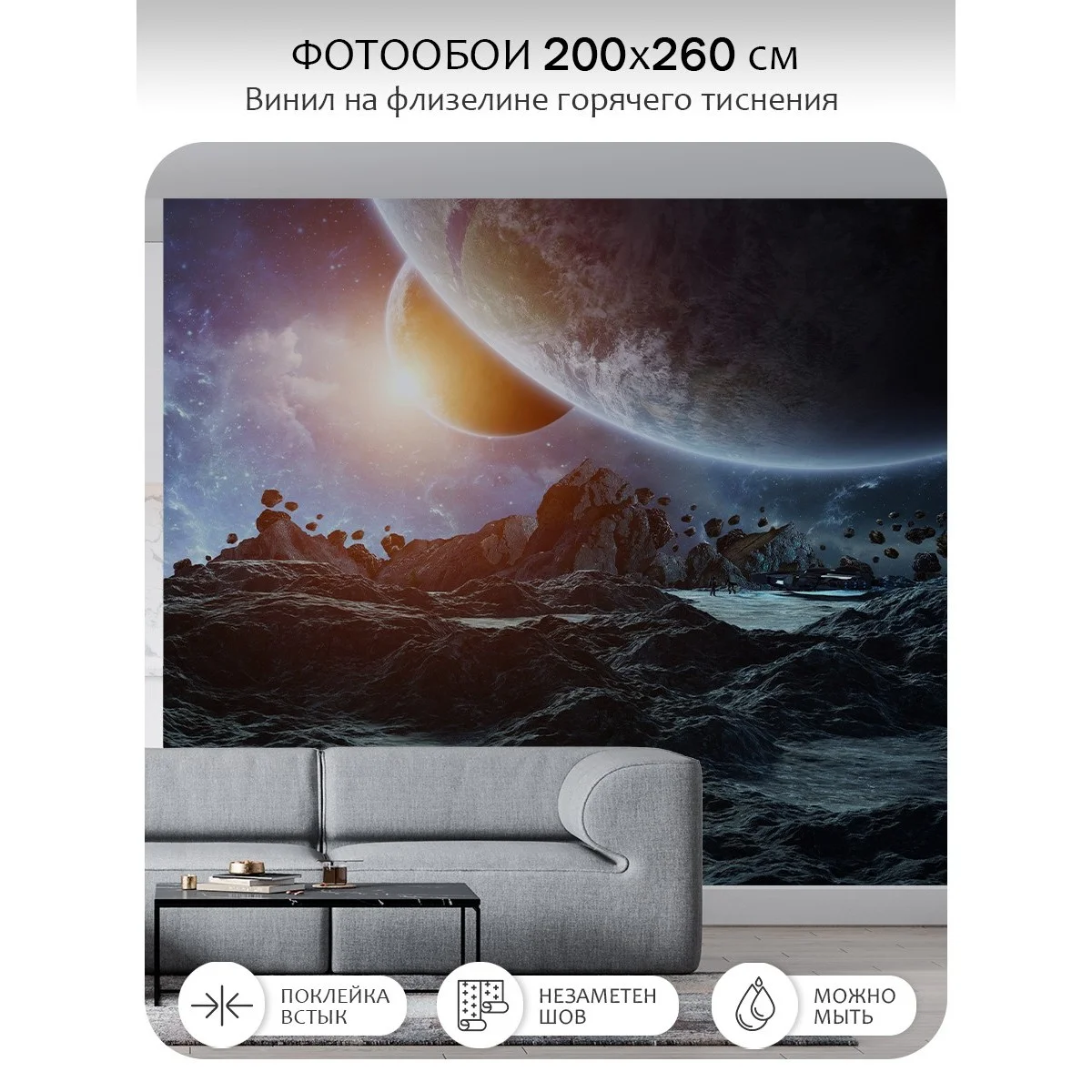 Фотообои рулонные Citydecor Космос 9 на флизелиновой основе 200x260 см