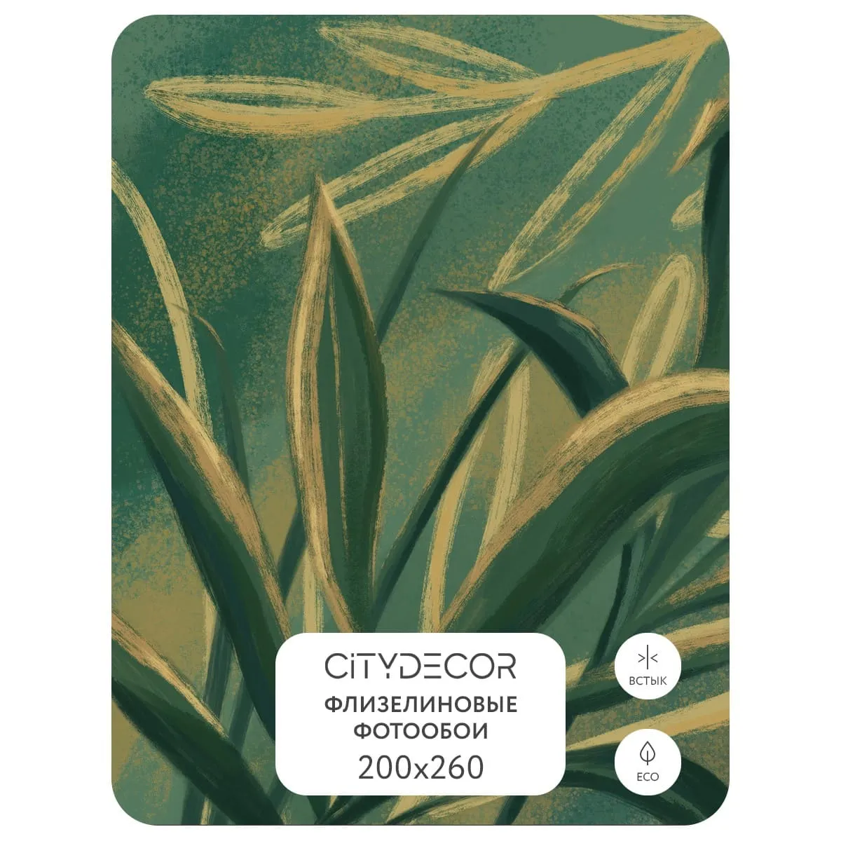 Дизайнерские фотообои рулонные Citydecor Sunset 14 на флизелиновой основе 200x260 см