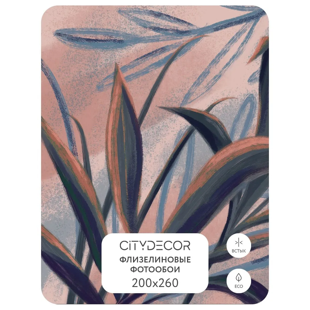 Дизайнерские фотообои рулонные Citydecor Sunset 15 на флизелиновой основе 200x260 см
