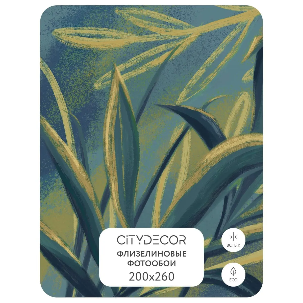 Дизайнерские фотообои рулонные Citydecor Sunset 16 на флизелиновой основе 200x260 см