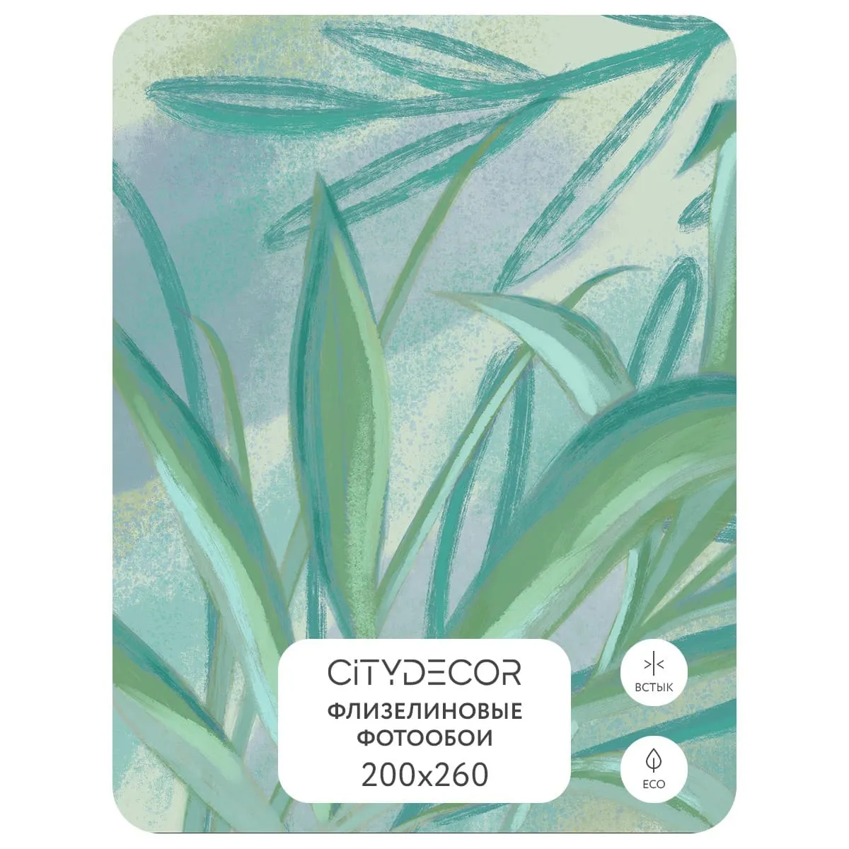 Дизайнерские фотообои рулонные Citydecor Sunset 20 на флизелиновой основе 200x260 см