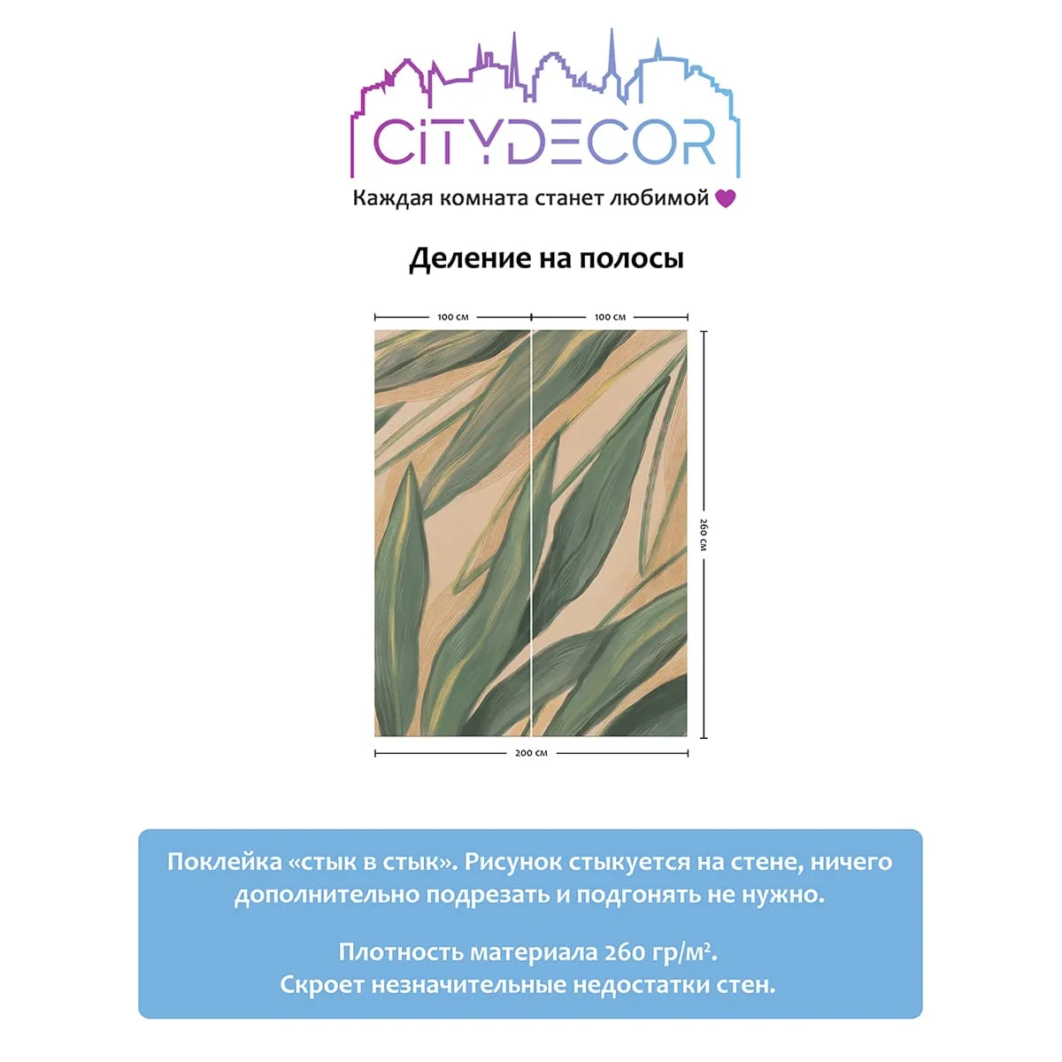 Дизайнерские фотообои рулонные Citydecor Sunset 22 на флизелиновой основе 200x260 см