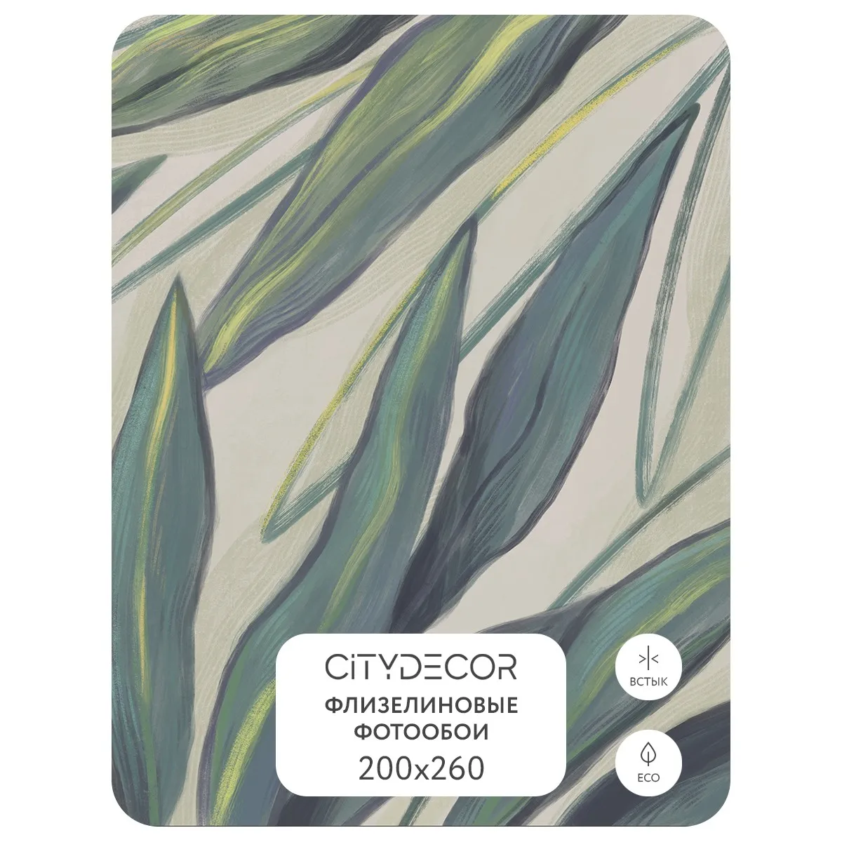 Дизайнерские фотообои рулонные Citydecor Sunset 23 на флизелиновой основе 200x260 см