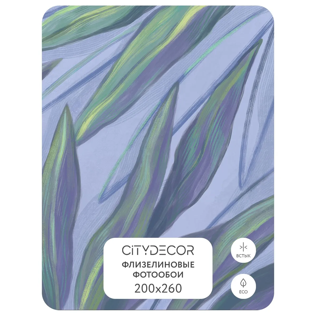 Дизайнерские фотообои рулонные Citydecor Sunset 24 на флизелиновой основе 200x260 см