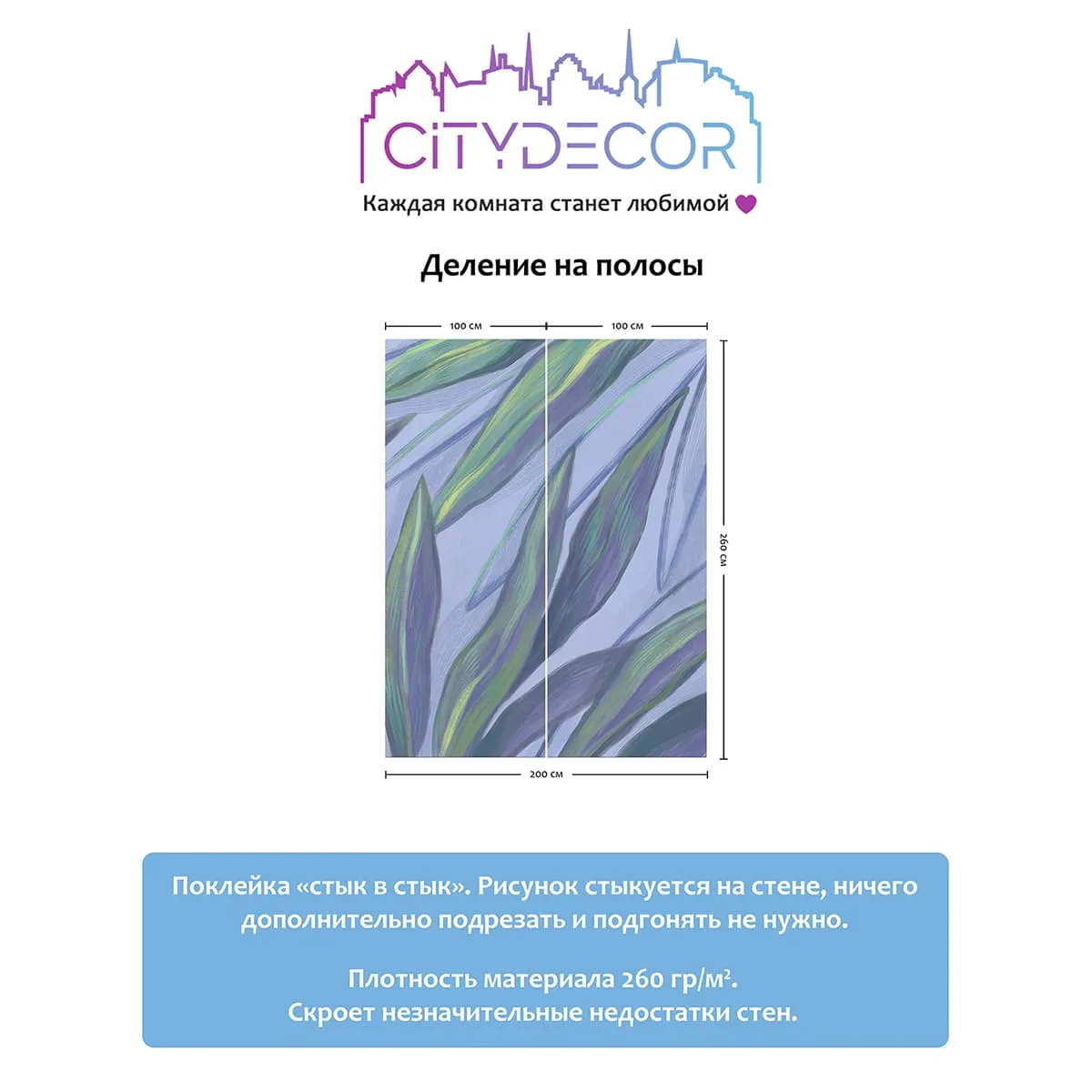 Дизайнерские фотообои рулонные Citydecor Sunset 24 на флизелиновой основе 200x260 см