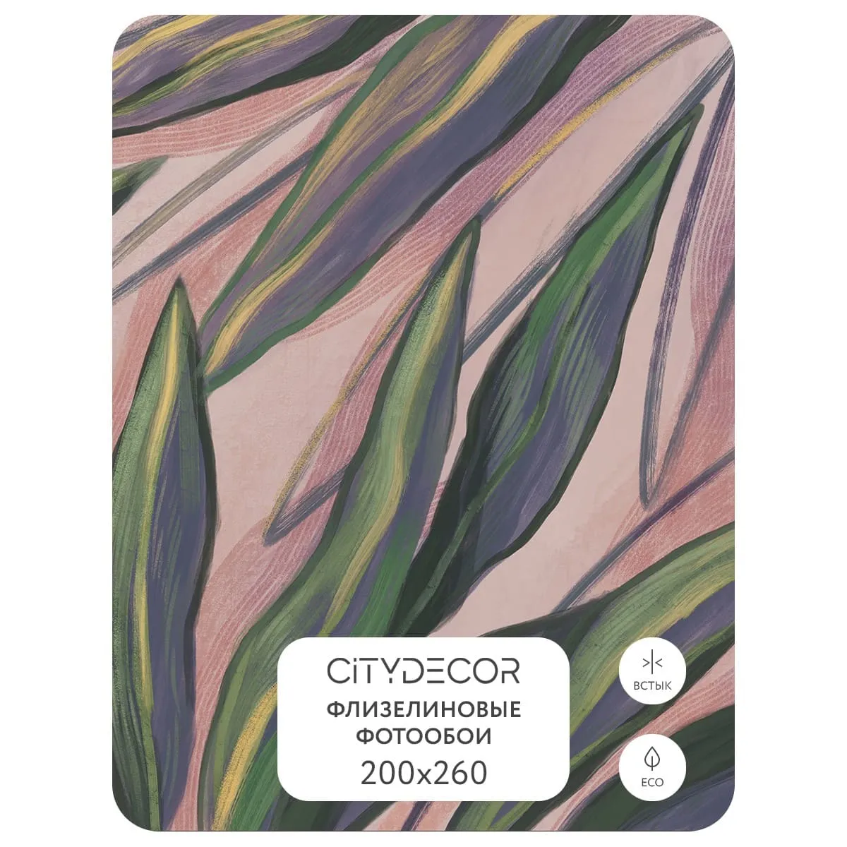 Дизайнерские фотообои рулонные Citydecor Sunset 28 на флизелиновой основе 200x260 см