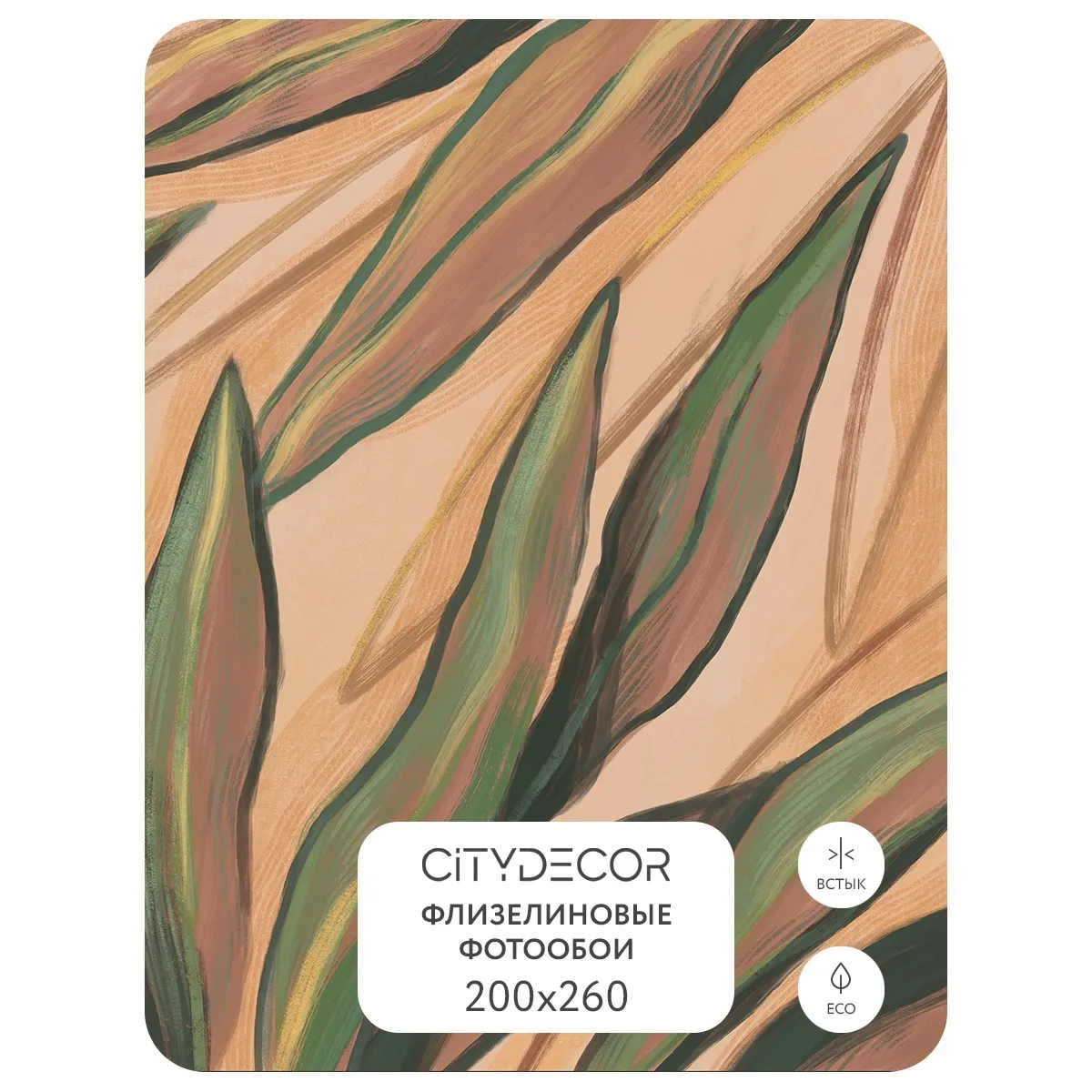 Дизайнерские фотообои рулонные Citydecor Sunset 29 на флизелиновой основе 200x260 см