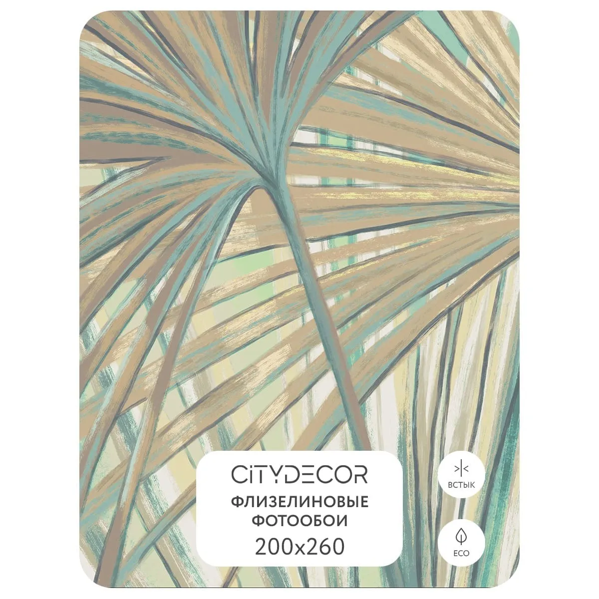 Дизайнерские фотообои рулонные Citydecor Sunset 37 на флизелиновой основе 200x260 см