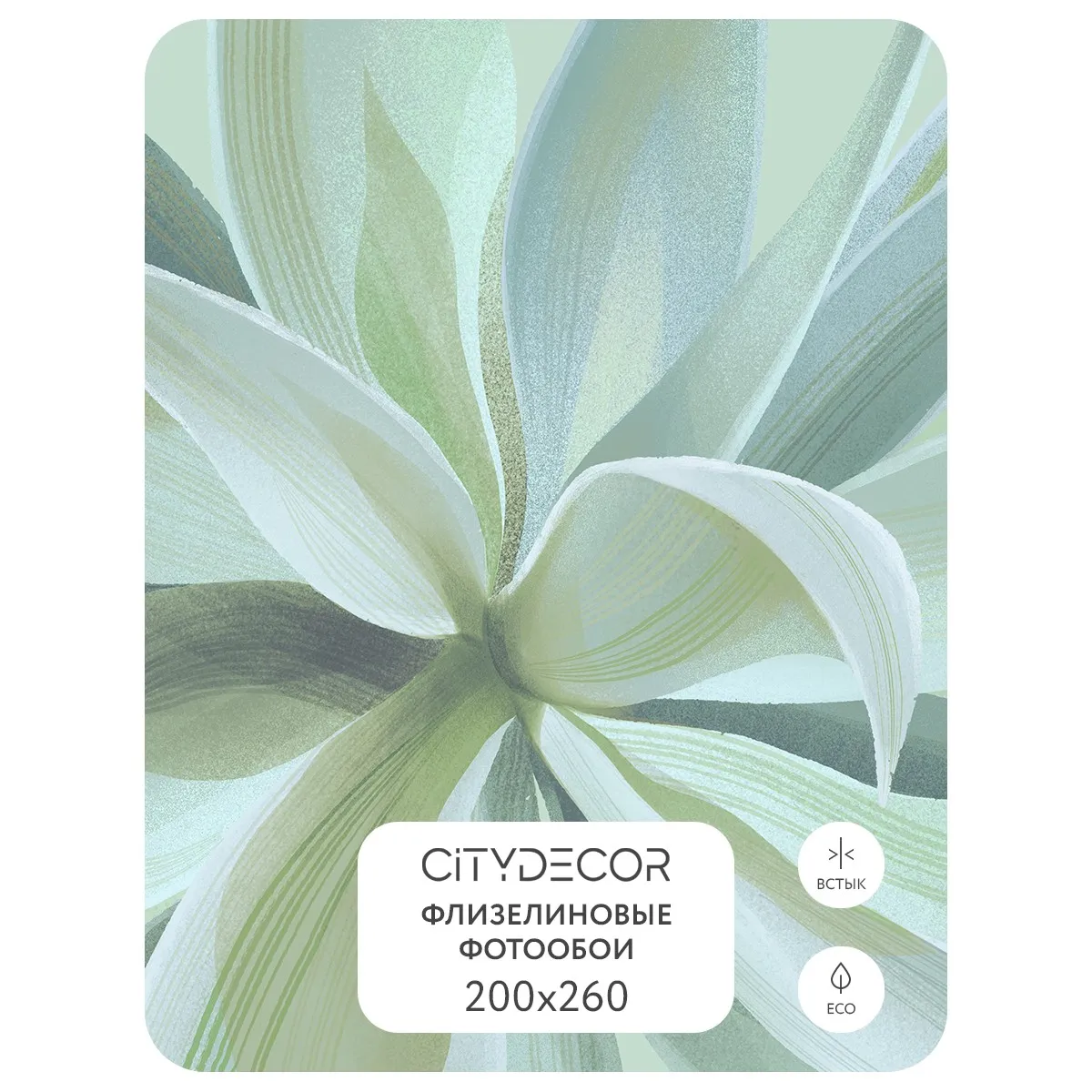 Дизайнерские фотообои рулонные Citydecor Sunset 43 на флизелиновой основе 200x260 см