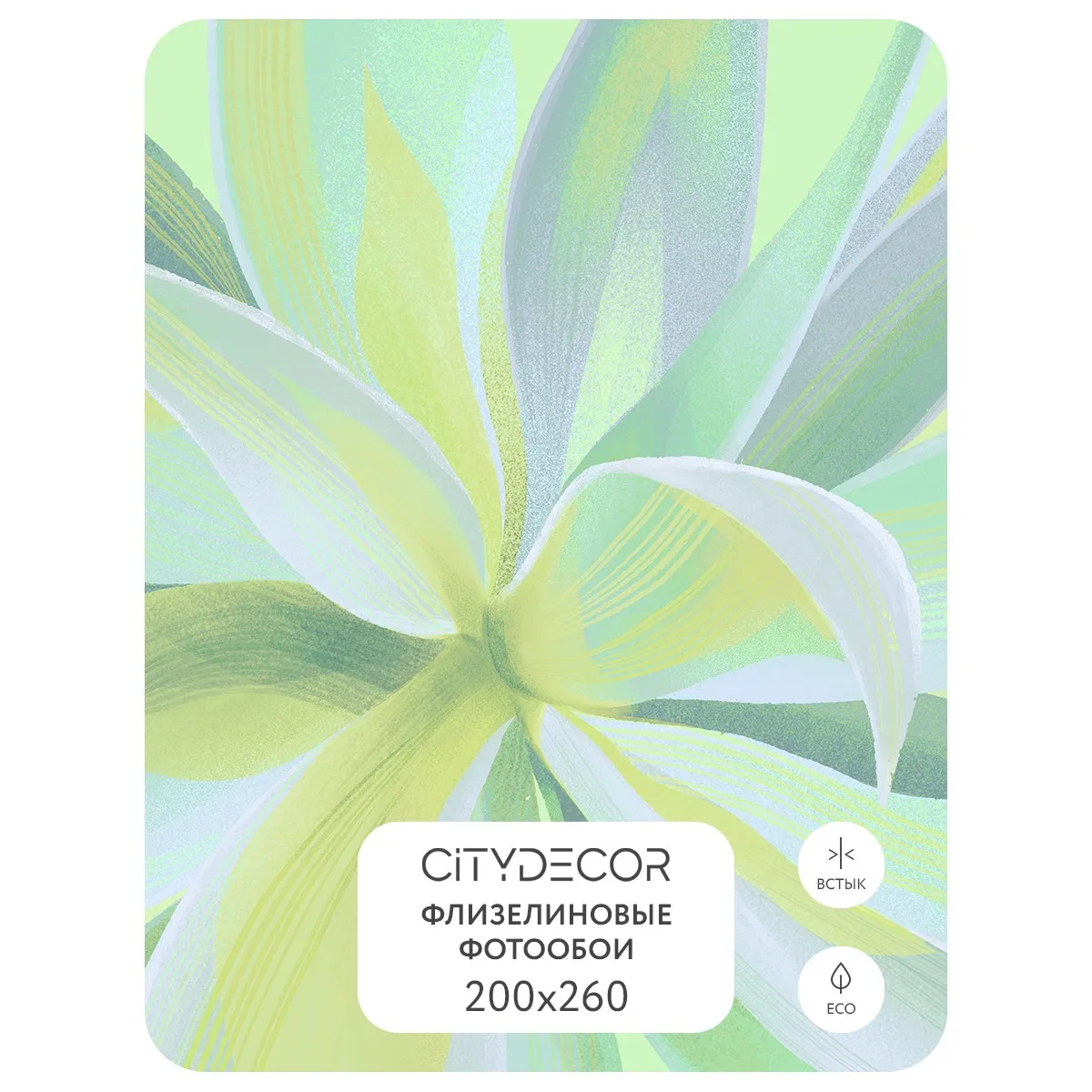 Дизайнерские фотообои рулонные Citydecor Sunset 45 на флизелиновой основе 200x260 см
