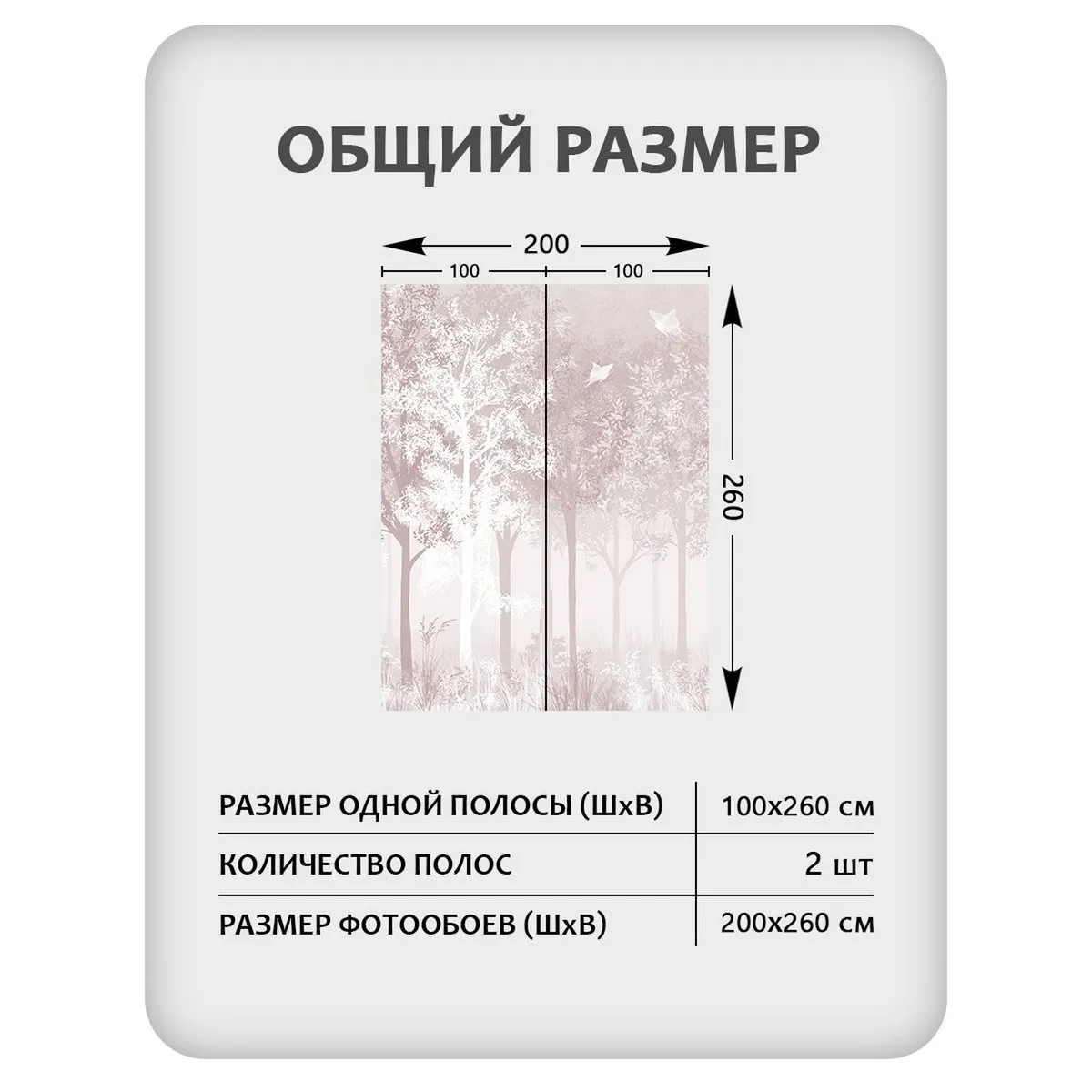 Фотообои рулонные Citydecor Таинственный лес 32 на флизелиновой основе 200x260 см