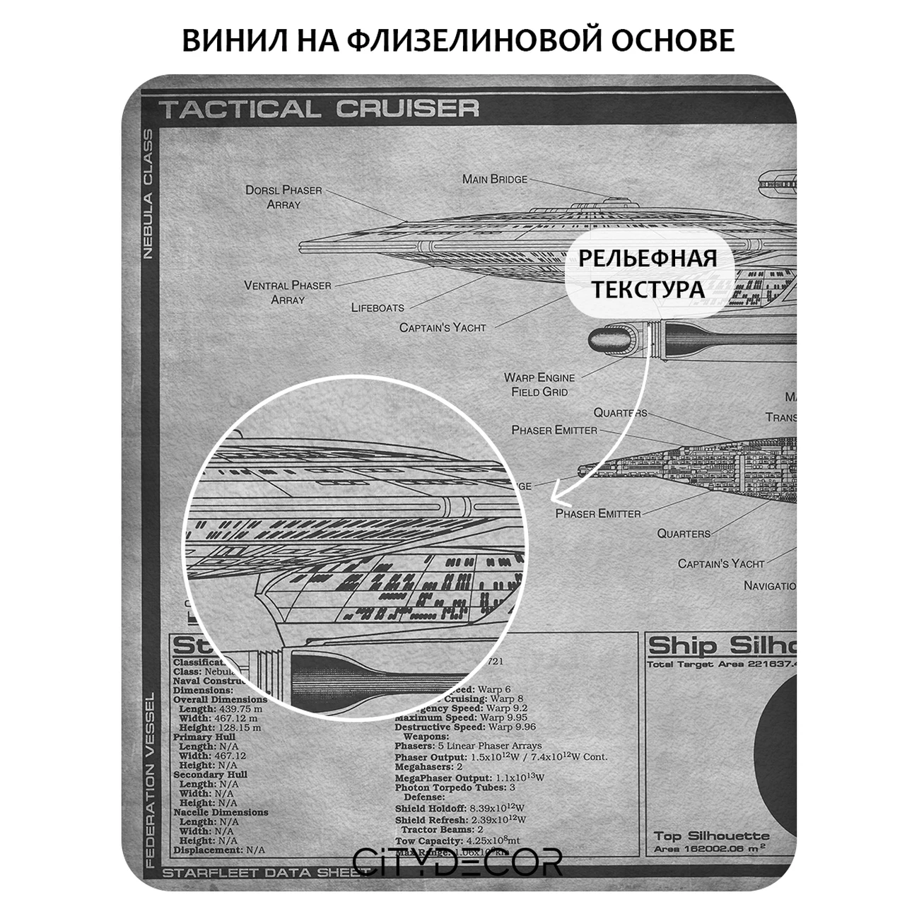 Фотообои рулонные Citydecor Technic 10 на флизелиновой основе 200x260 см