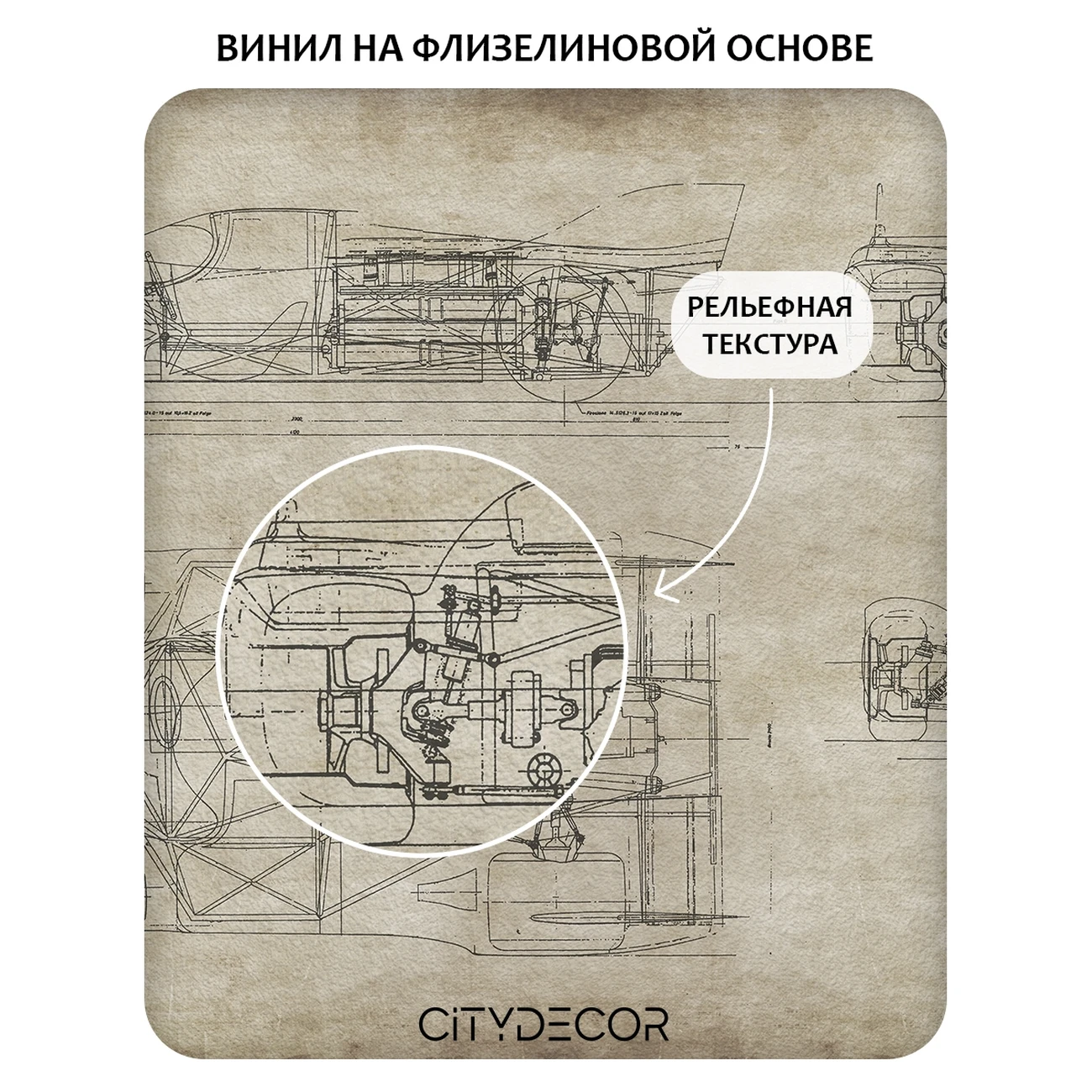 Фотообои рулонные Citydecor Technic 3 на флизелиновой основе 200x260 см