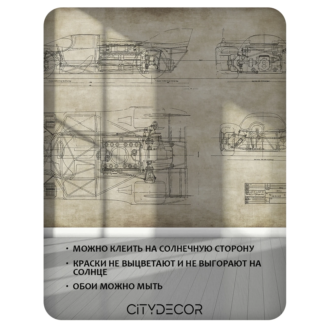 Фотообои рулонные Citydecor Technic 3 на флизелиновой основе 200x260 см