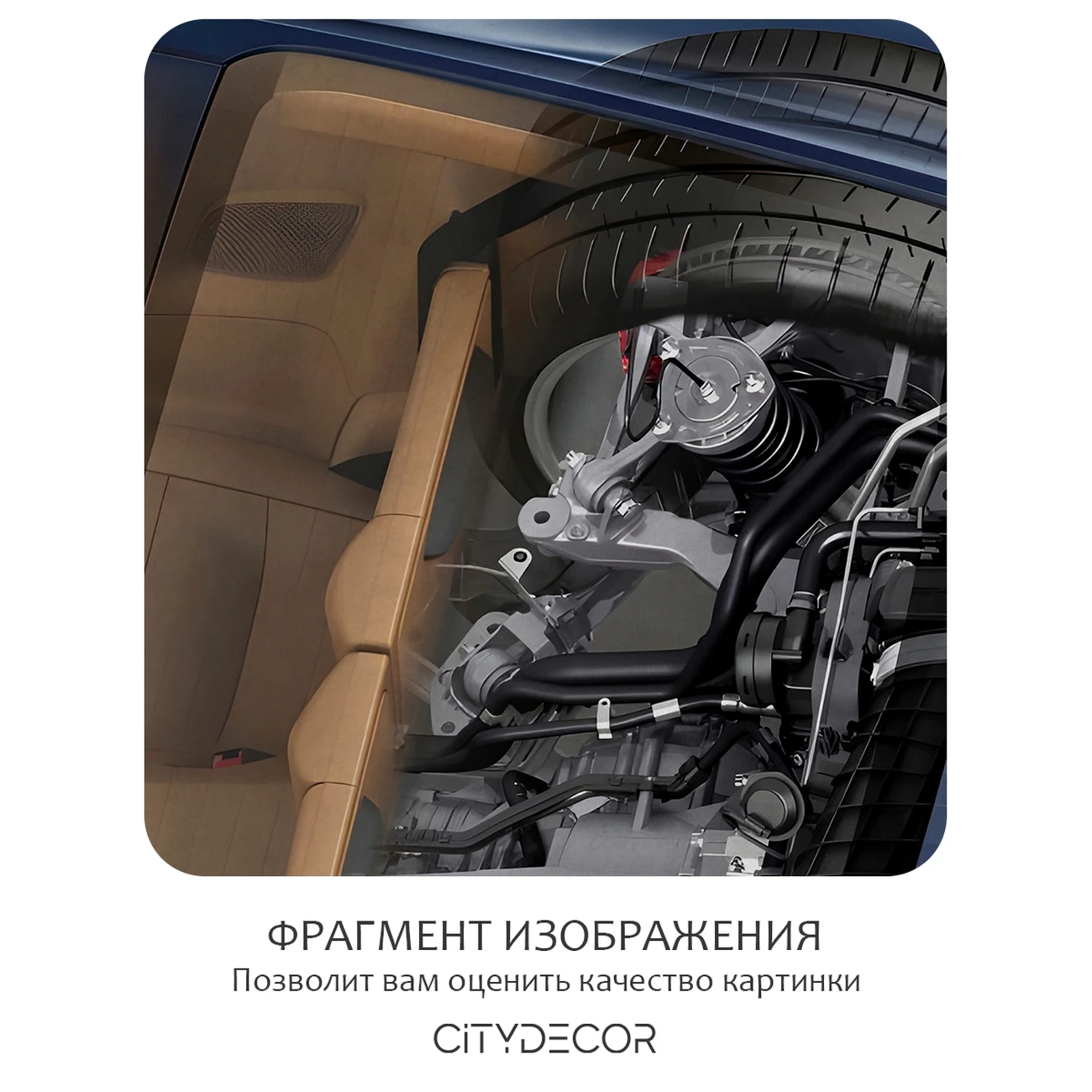 Фотообои рулонные Citydecor Technic 42 на флизелиновой основе 200x260 см