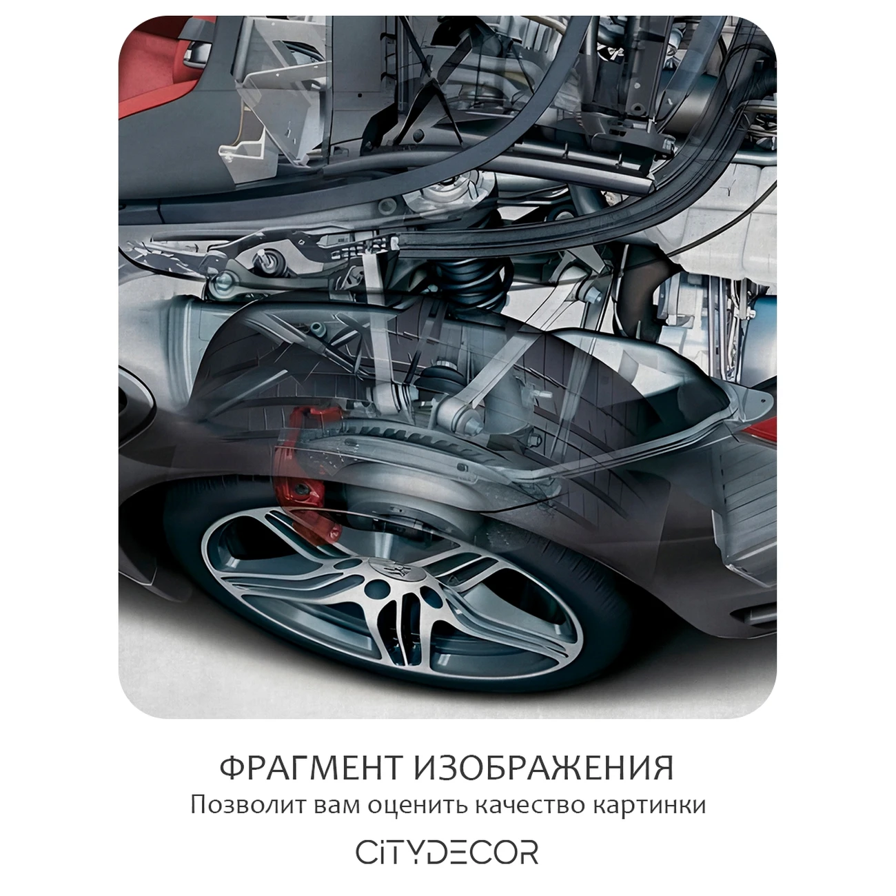 Фотообои рулонные Citydecor Technic 44 на флизелиновой основе 200x260 см