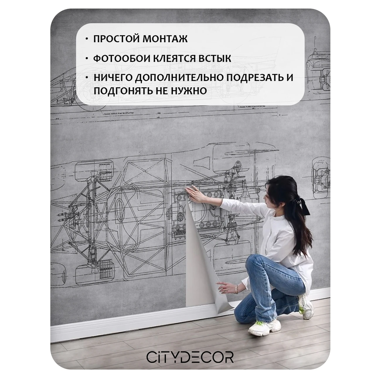 Фотообои рулонные Citydecor Technic 4 на флизелиновой основе 200x260 см