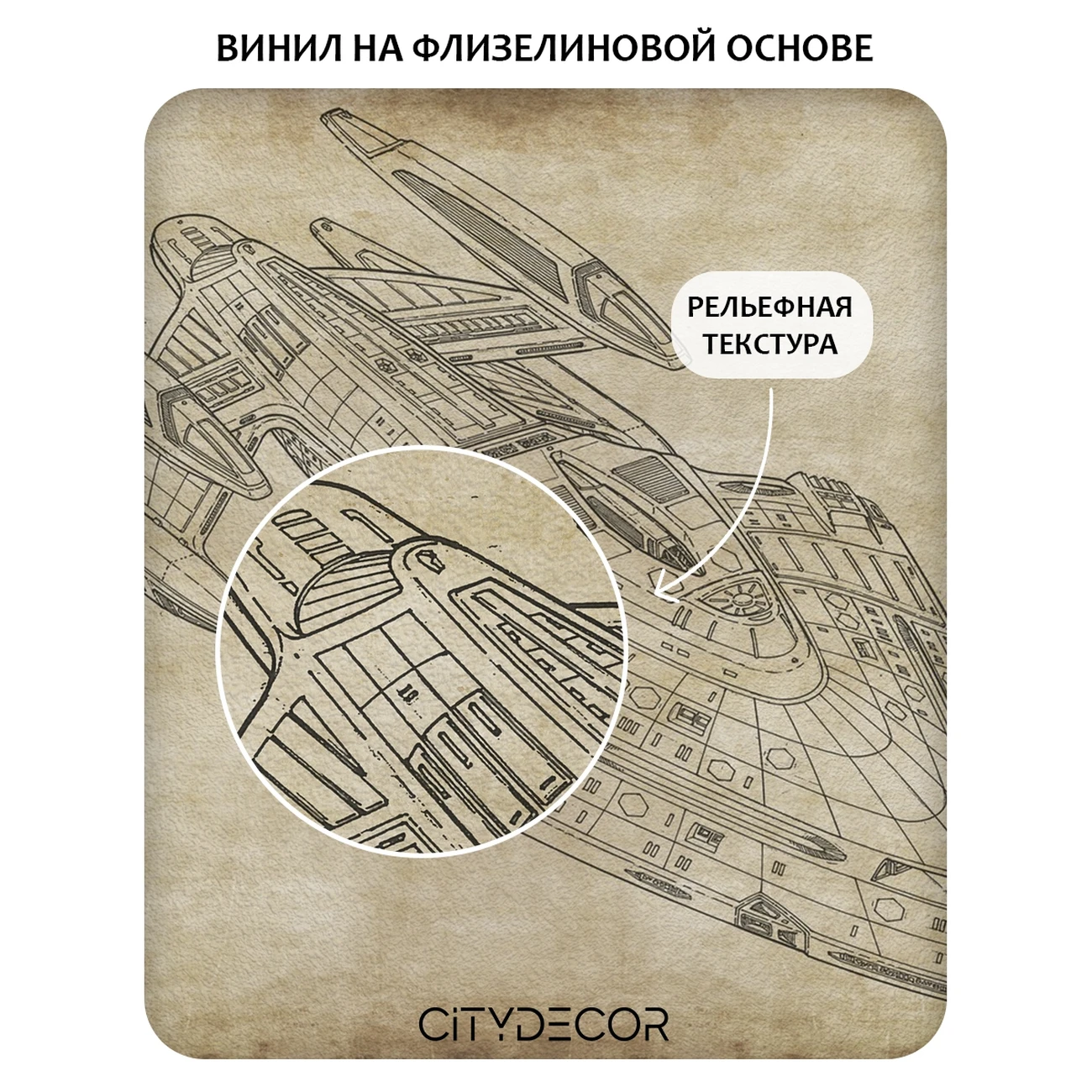 Фотообои рулонные Citydecor Technic 6 на флизелиновой основе 200x260 см
