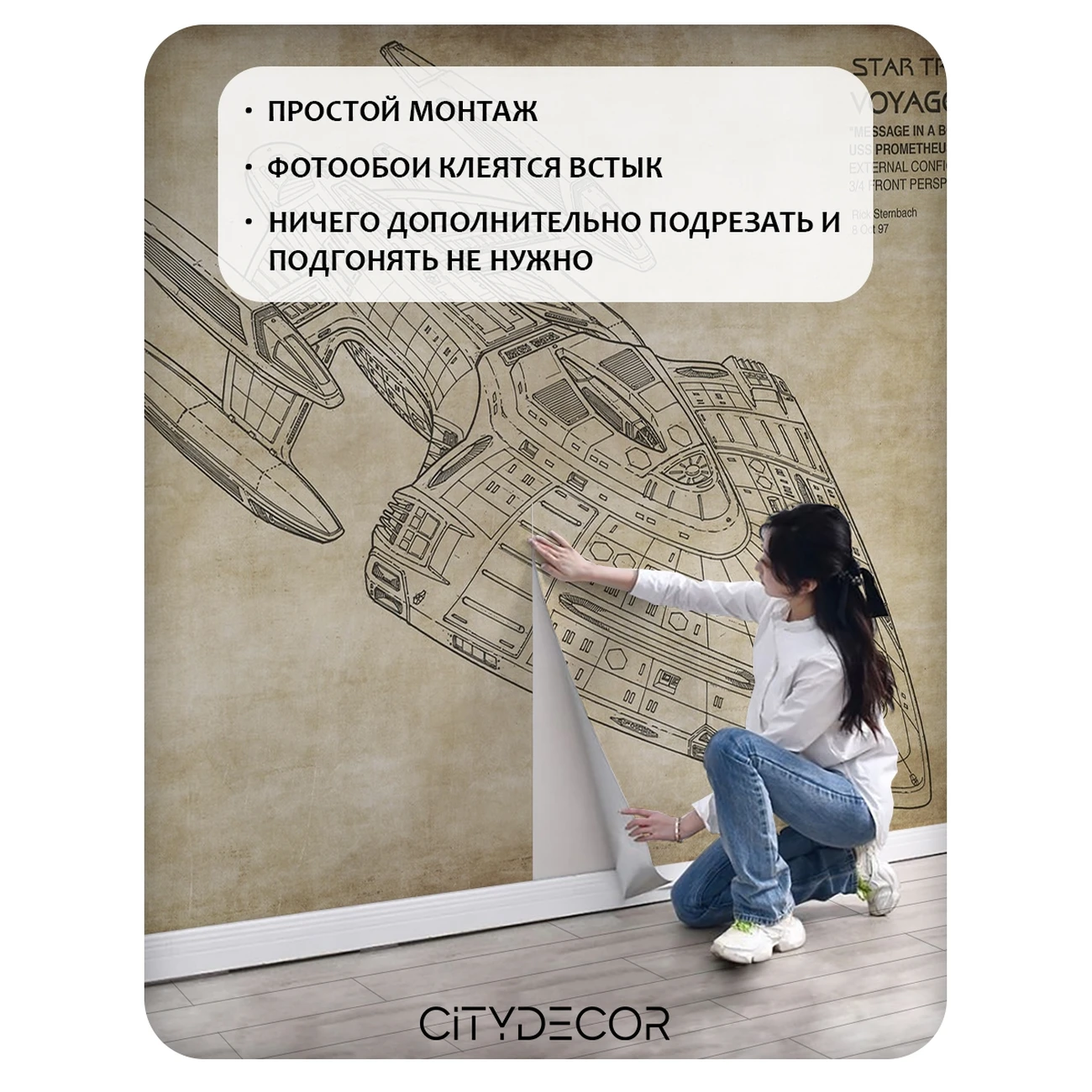Фотообои рулонные Citydecor Technic 6 на флизелиновой основе 200x260 см