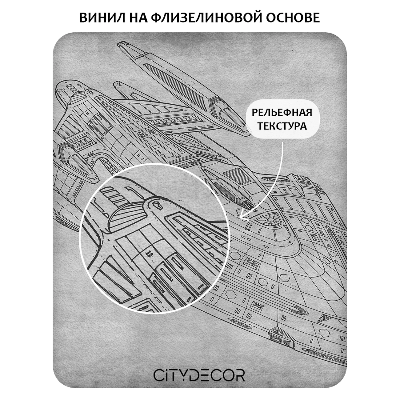 Фотообои рулонные Citydecor Technic 7 на флизелиновой основе 200x260 см
