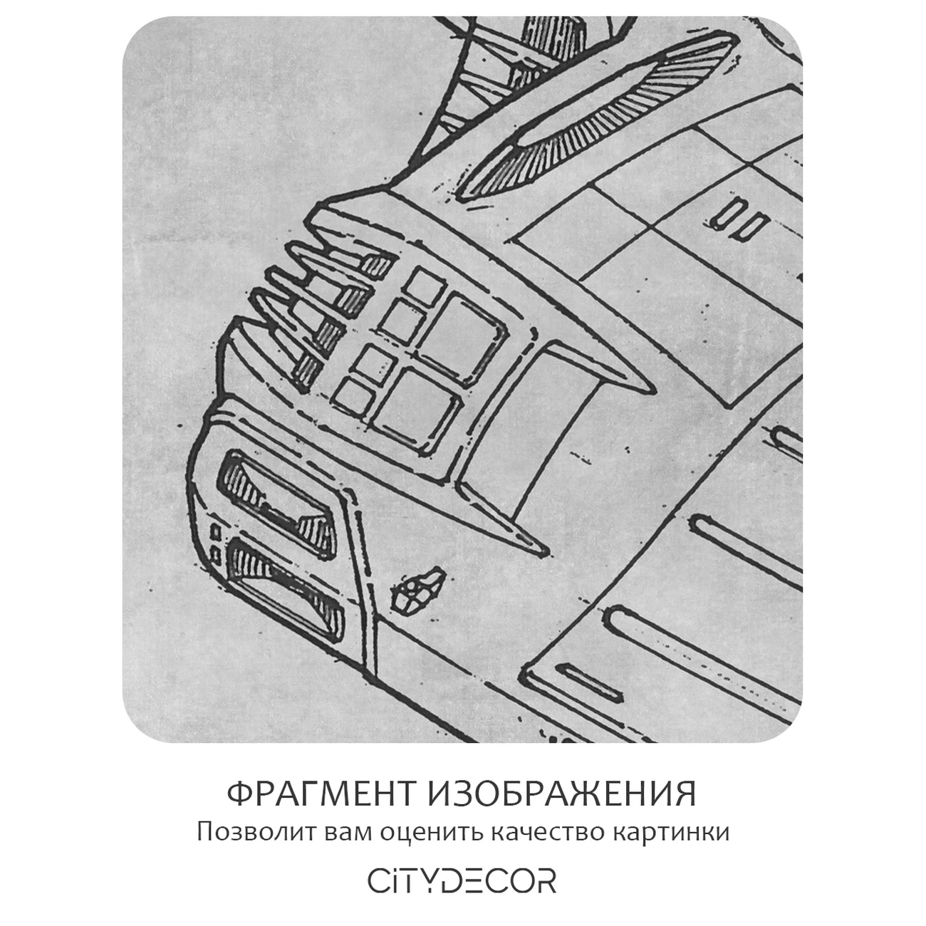 Фотообои рулонные Citydecor Technic 7 на флизелиновой основе 200x260 см