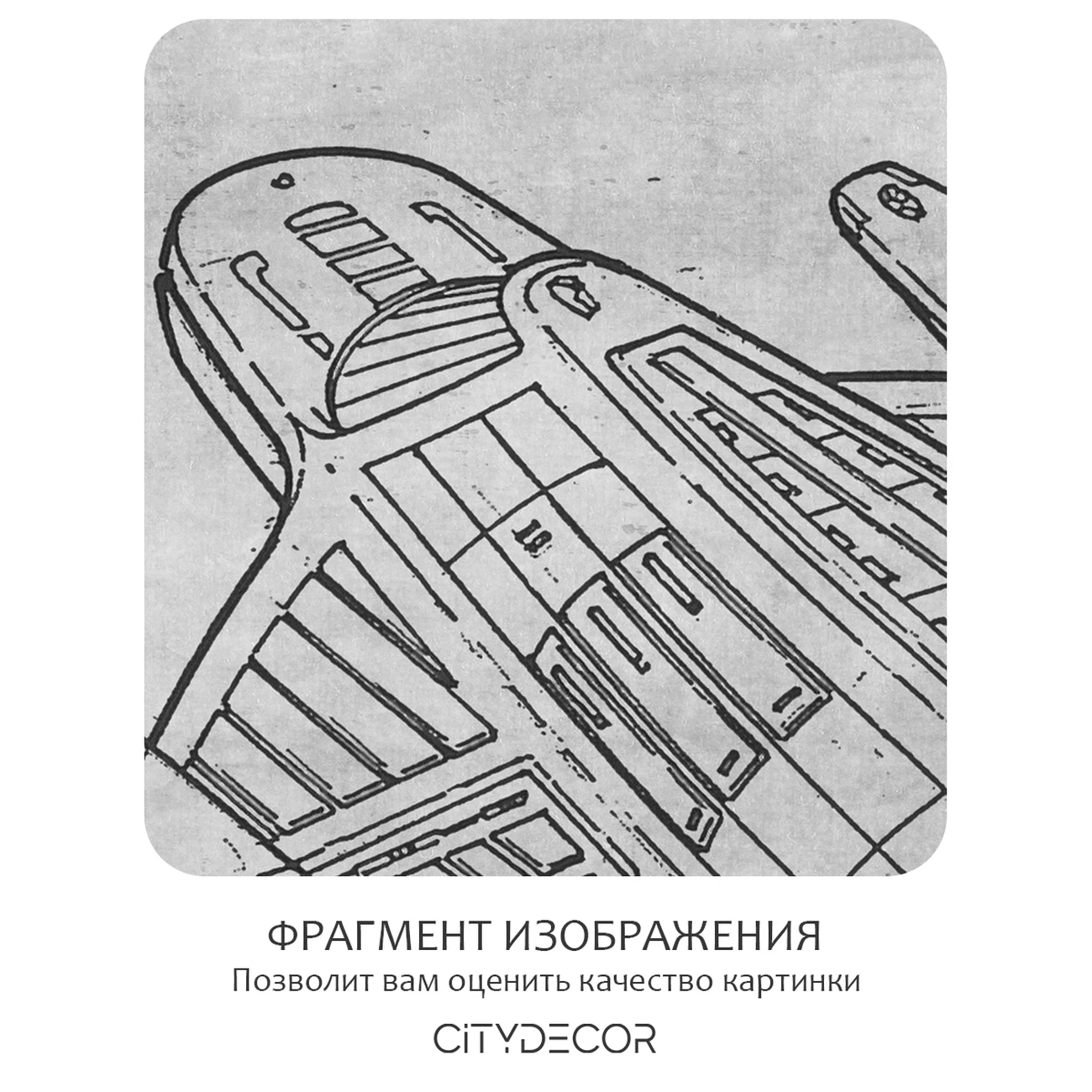 Фотообои рулонные Citydecor Technic 7 на флизелиновой основе 200x260 см