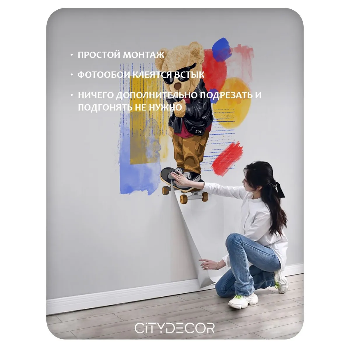 Фотообои рулонные Citydecor Мишка Тедди 1 на флизелиновой основе 200x260 см
