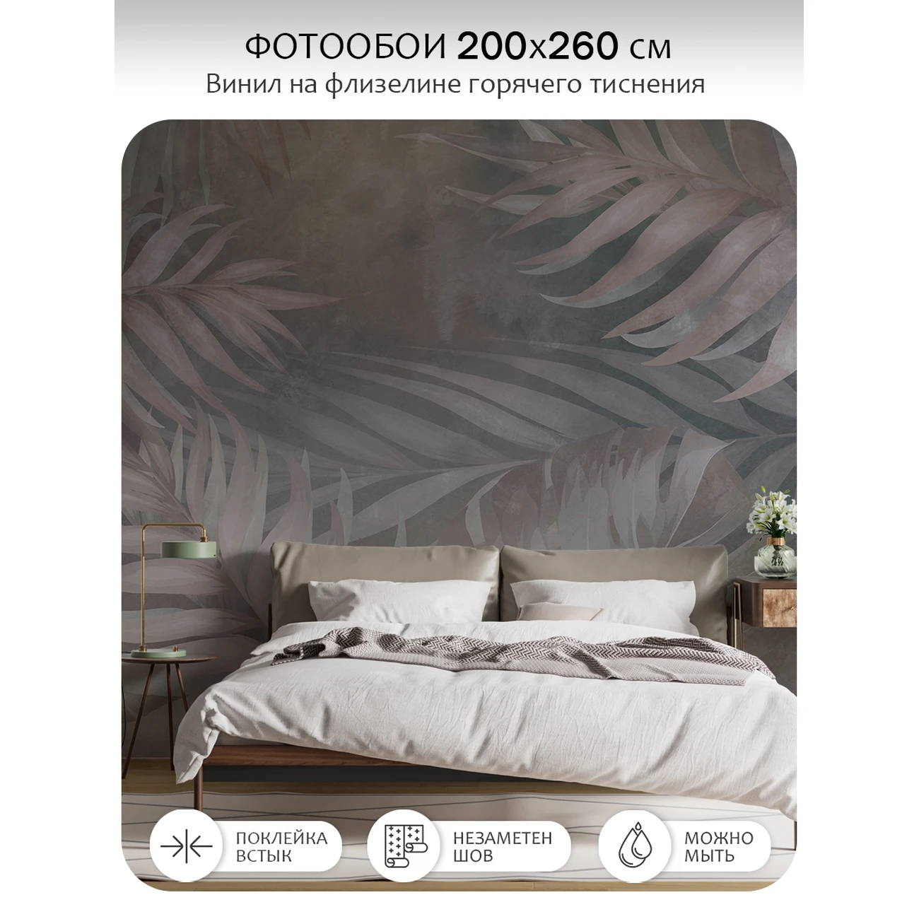 Фотообои рулонные Citydecor Twilight 23 на флизелиновой основе 200x260 см