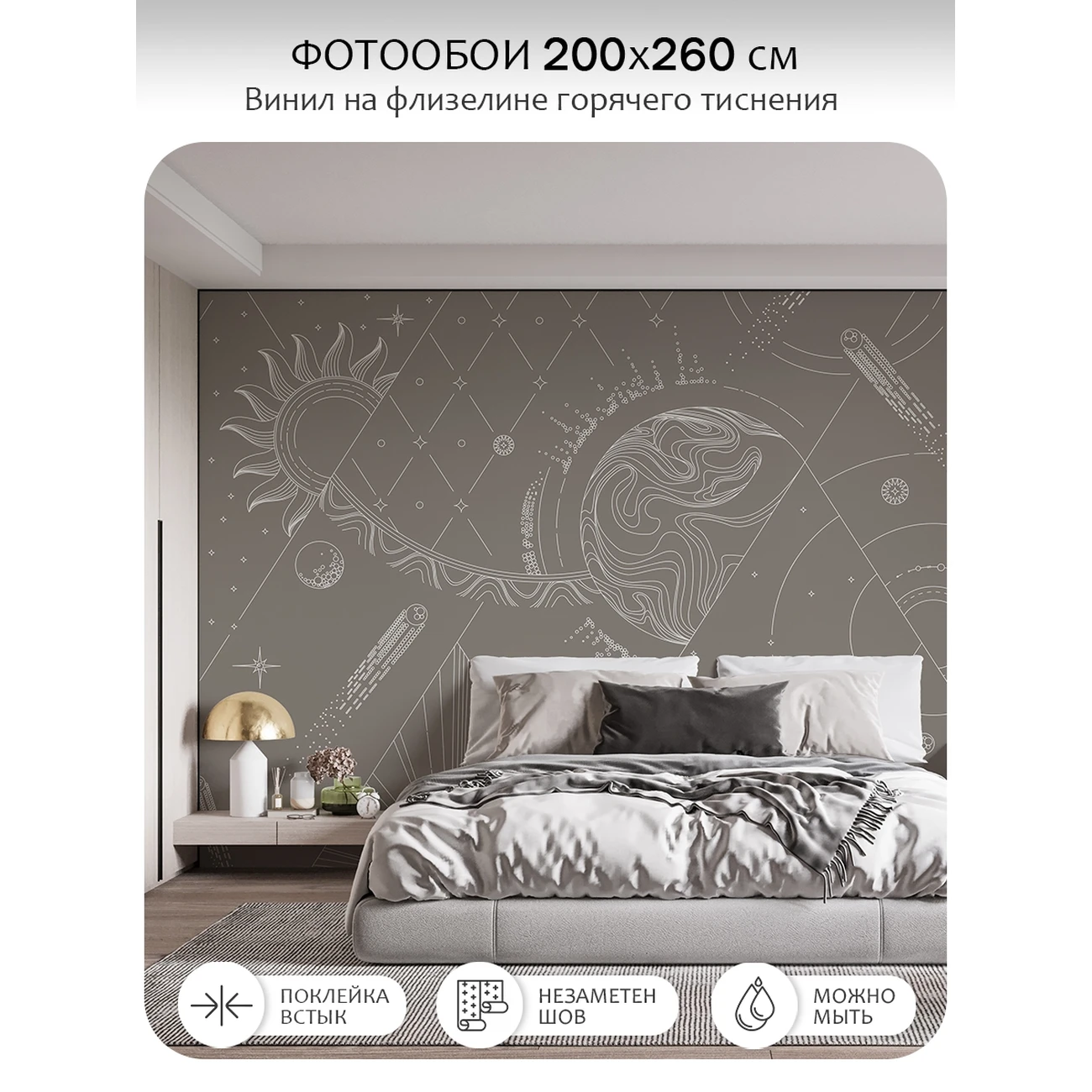 Фотообои рулонные Citydecor Universe 36 на флизелиновой основе 200x260 см