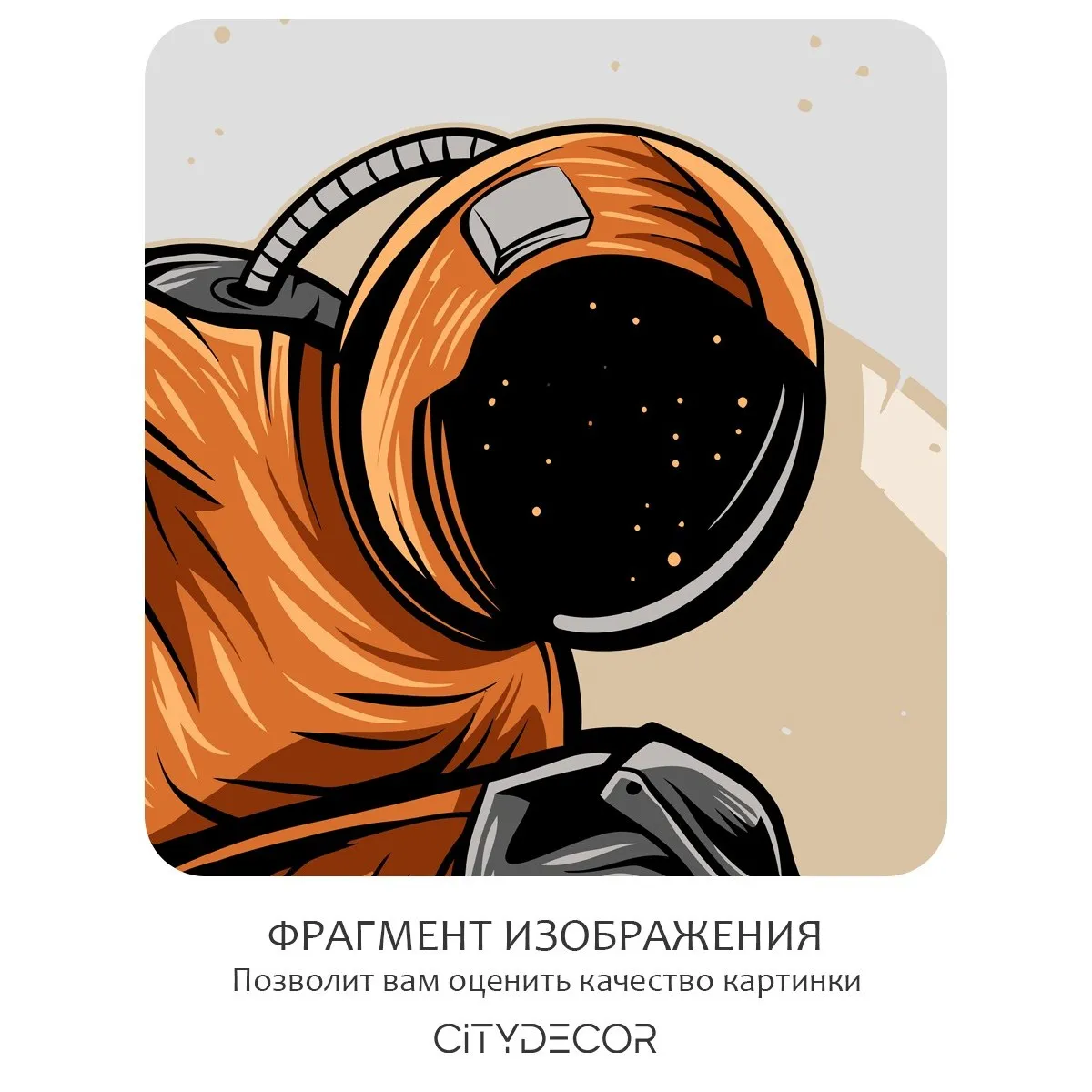 Фотообои рулонные Citydecor Universe 38 на флизелиновой основе 200x260 см