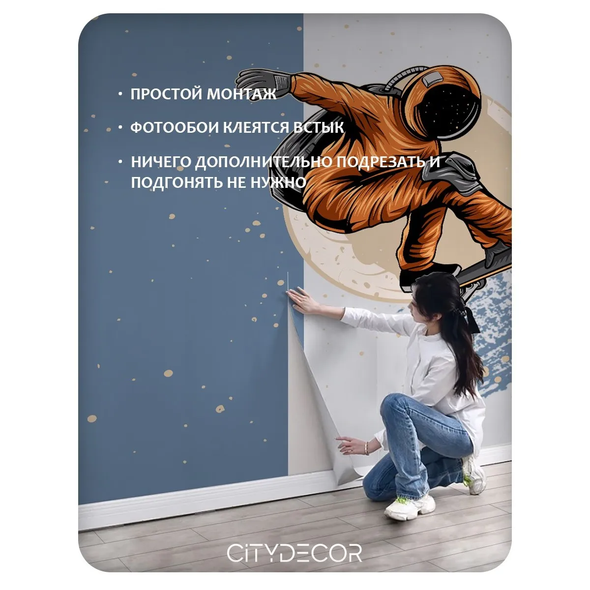 Фотообои рулонные Citydecor Universe 38 на флизелиновой основе 200x260 см