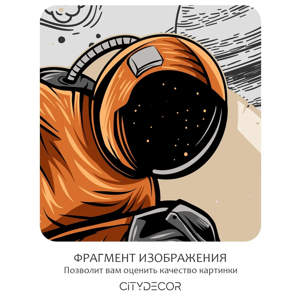 Фотообои рулонные Citydecor Universe 39 на флизелиновой основе 200x260 см