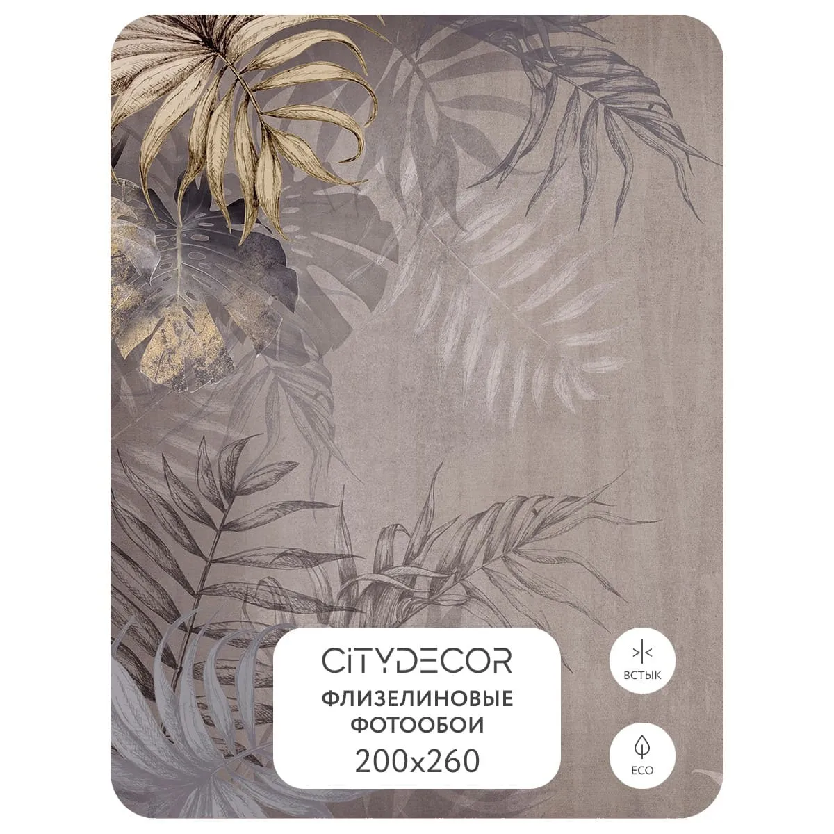 Фотообои рулонные Citydecor Знойные тропики 10 на флизелиновой основе 200x260 см