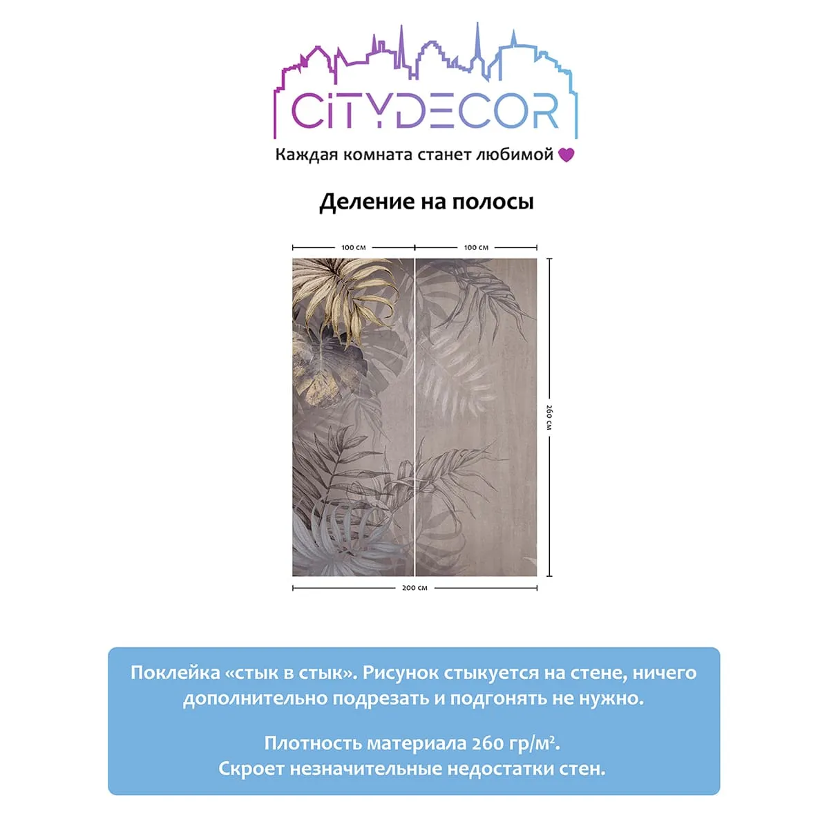 Фотообои рулонные Citydecor Знойные тропики 10 на флизелиновой основе 200x260 см