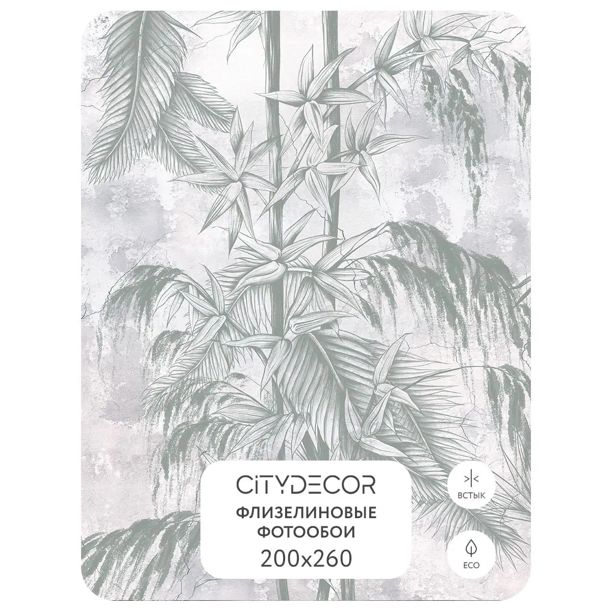 Фотообои рулонные Citydecor Знойные тропики 15 на флизелиновой основе 200x260 см