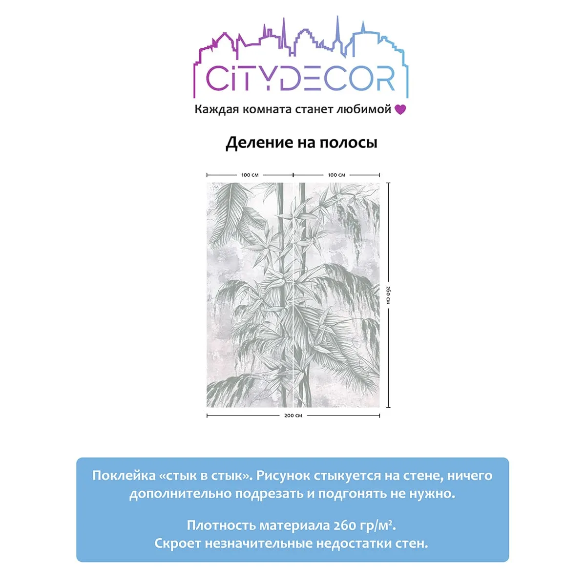 Фотообои рулонные Citydecor Знойные тропики 15 на флизелиновой основе 200x260 см