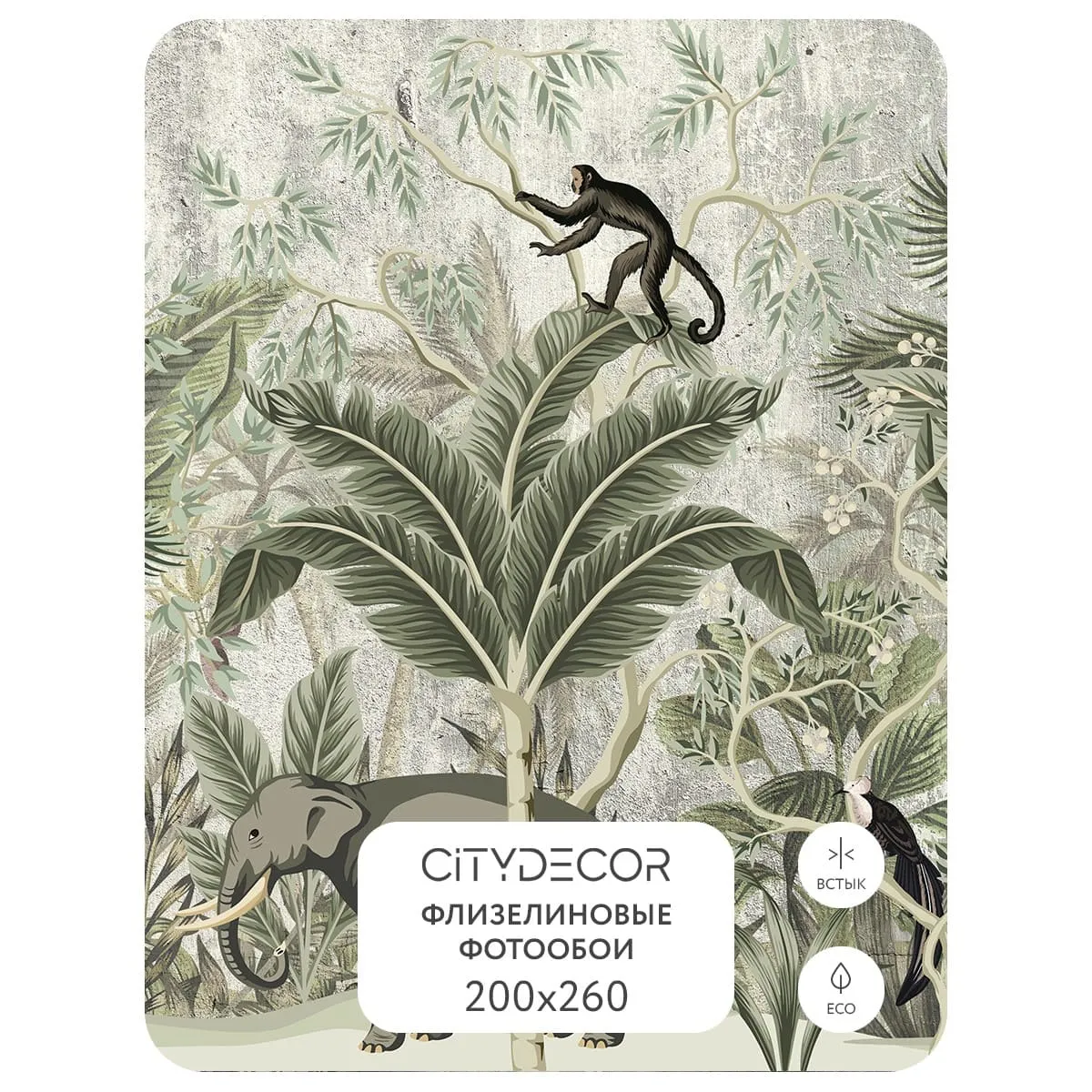 Фотообои рулонные Citydecor Знойные тропики 16 на флизелиновой основе 200x260 см