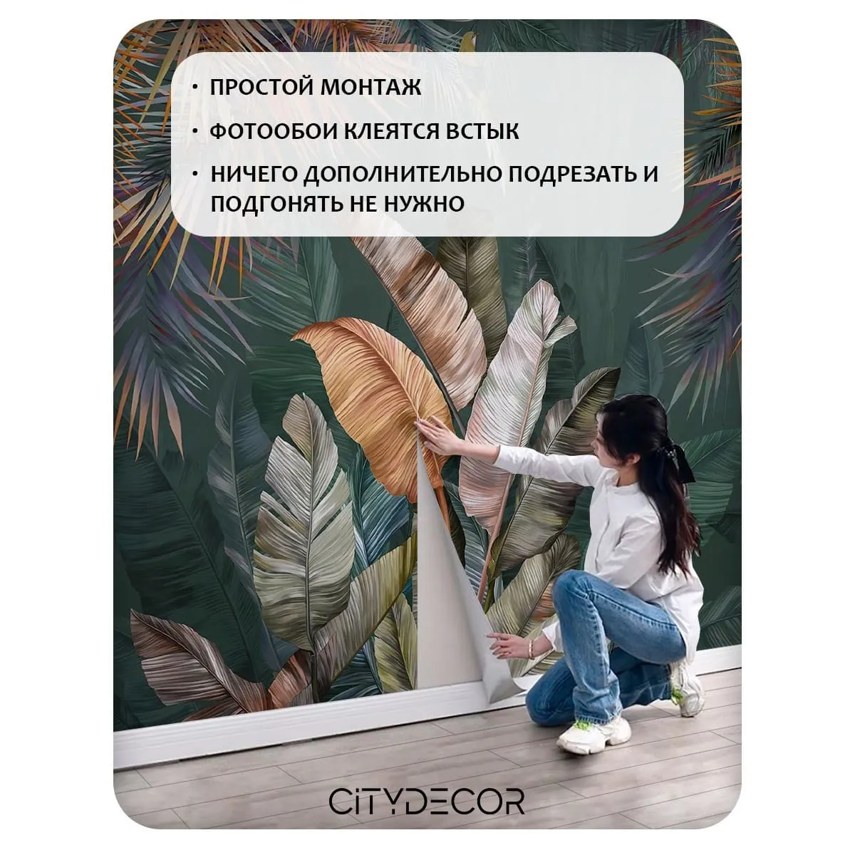 Фотообои рулонные Citydecor Знойные тропики 21 на флизелиновой основе 200x260 см