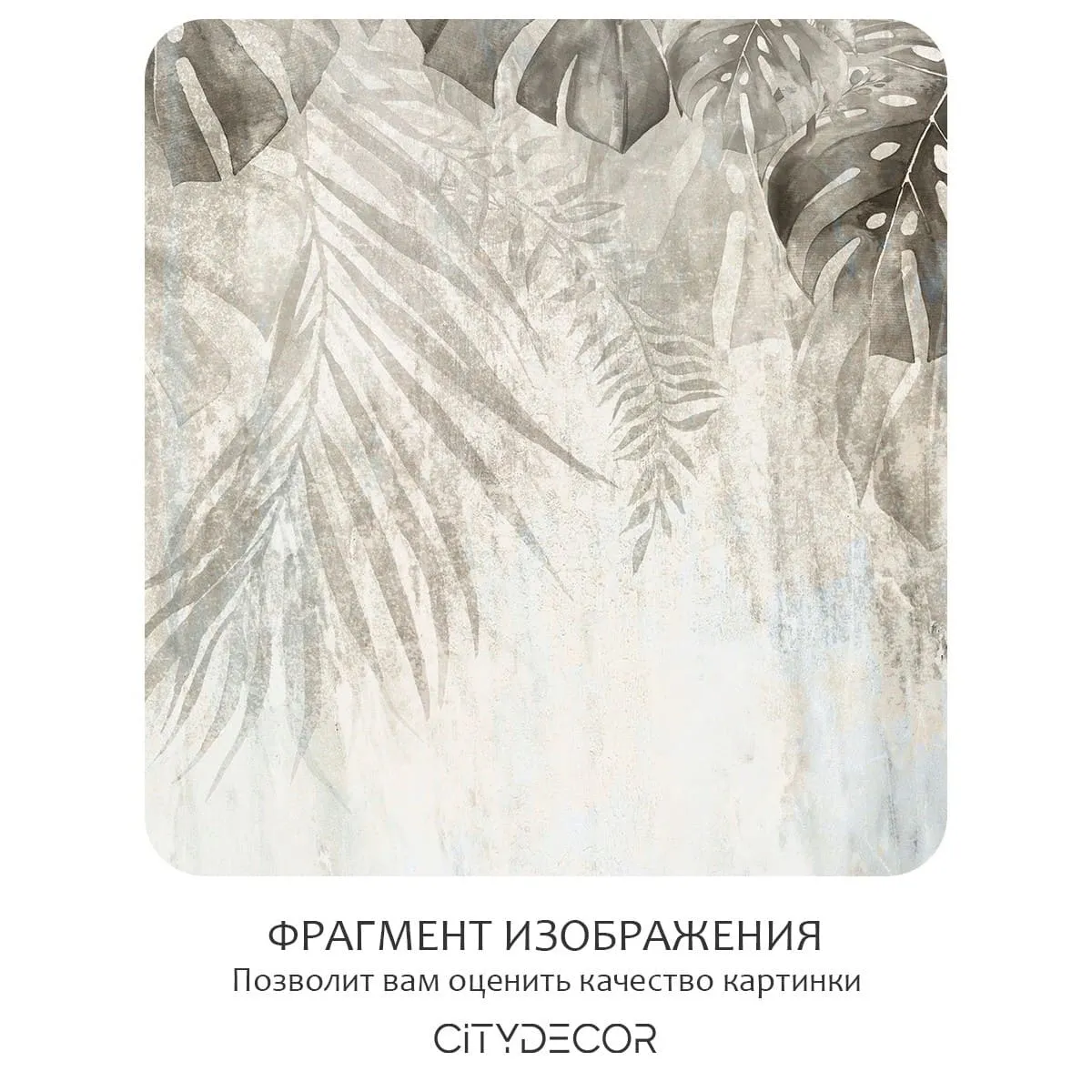 Фотообои рулонные Citydecor Знойные тропики 34 на флизелиновой основе 200x260 см