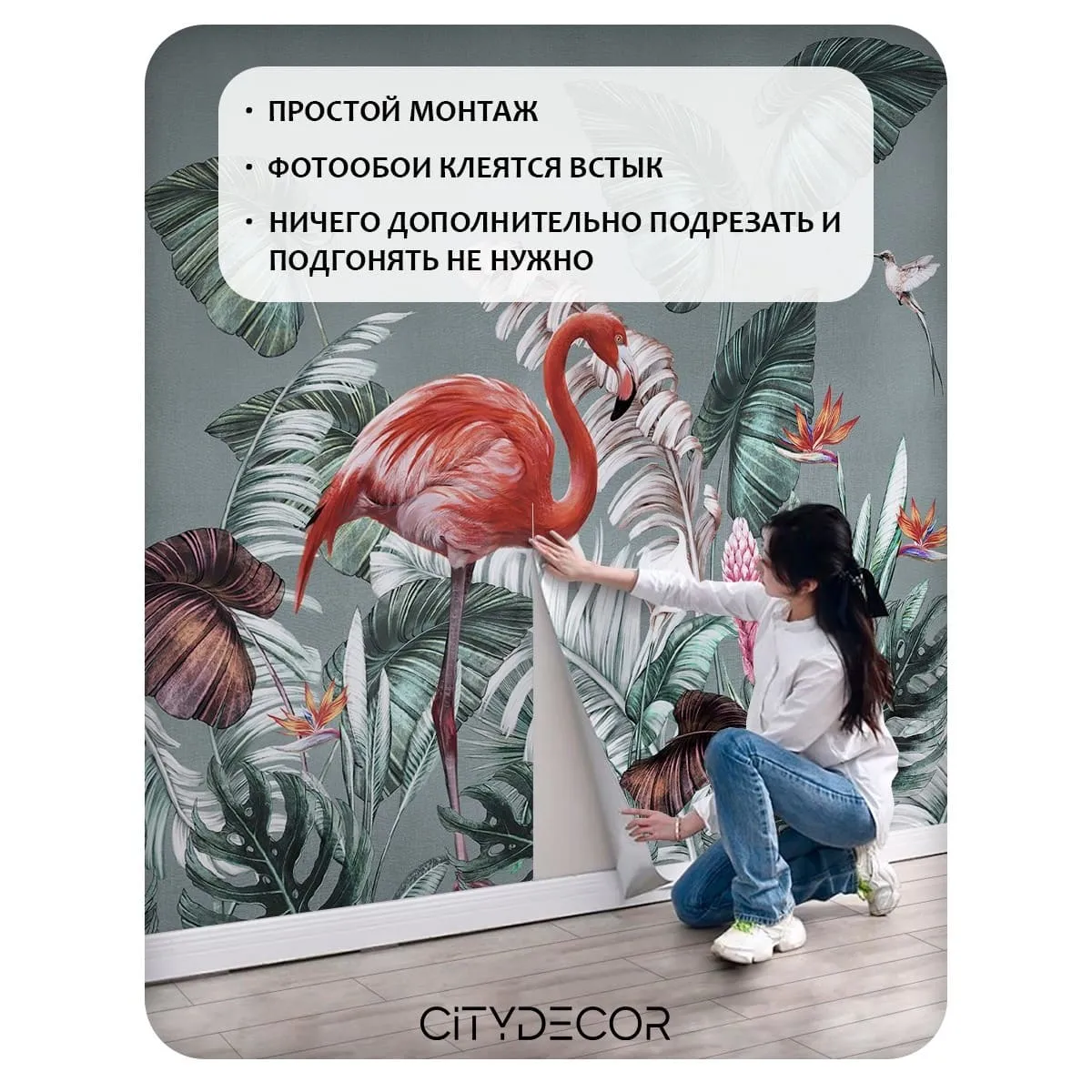 Фотообои рулонные Citydecor Знойные тропики 40 на флизелиновой основе 200x260 см