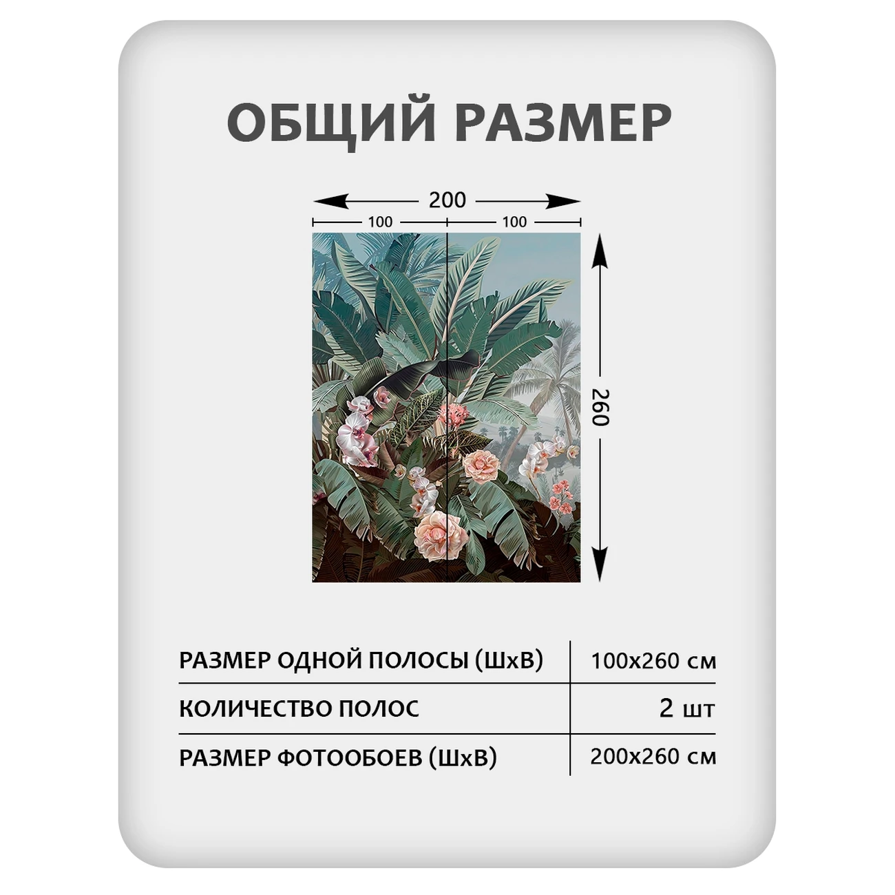 Фотообои рулонные Citydecor Знойные тропики 51 на флизелиновой основе 200x260 см