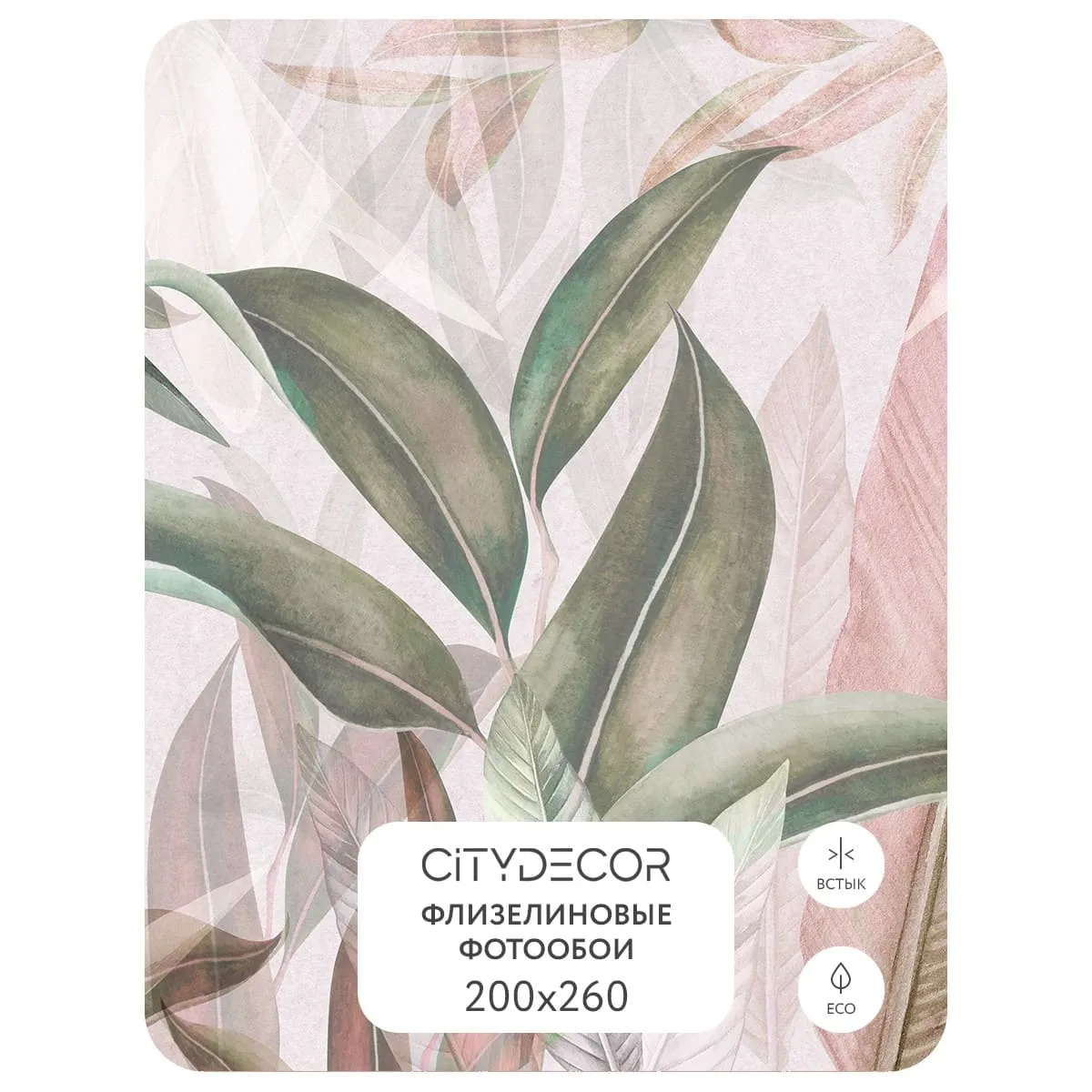 Фотообои рулонные Citydecor Знойные тропики 6 на флизелиновой основе 200x260 см