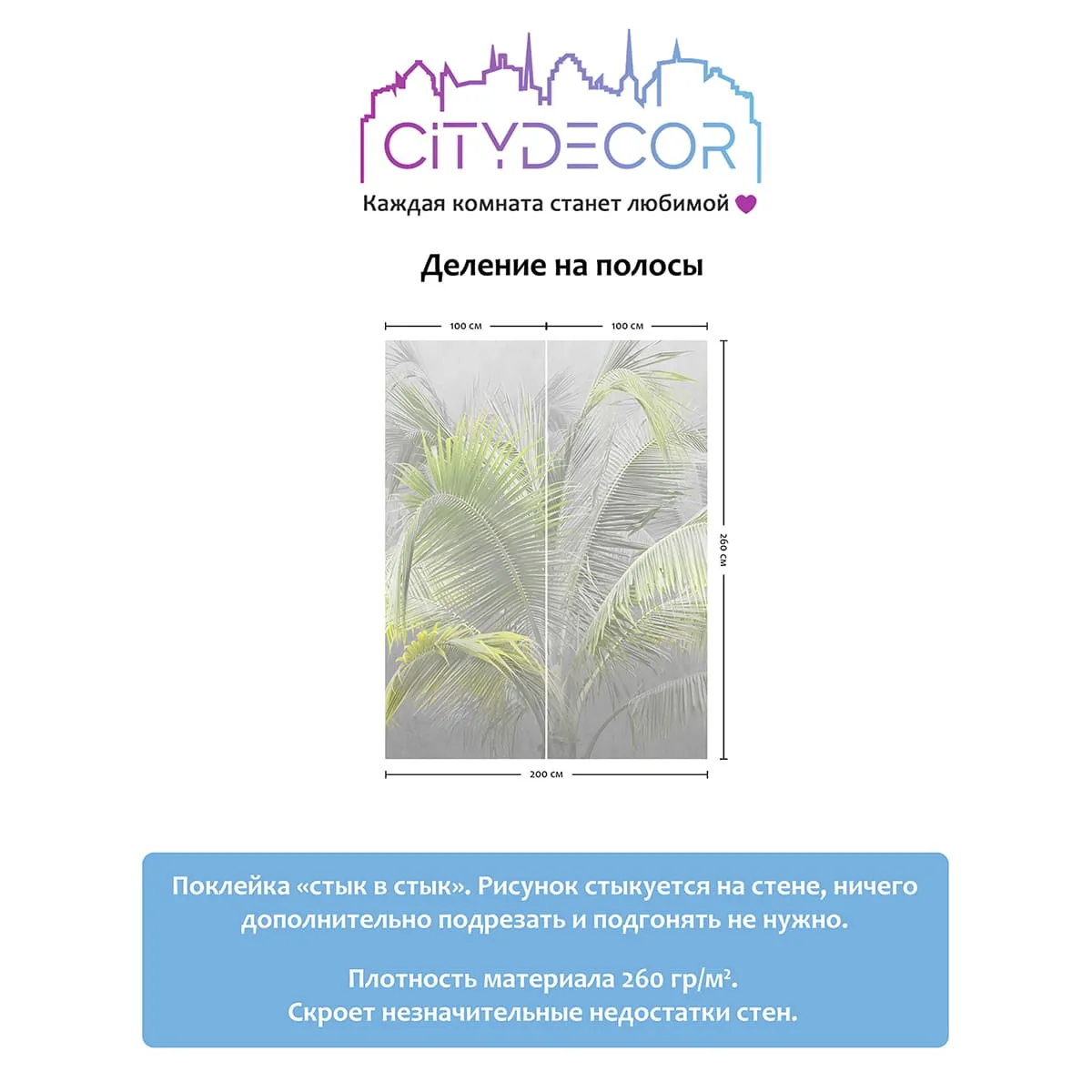 Фотообои рулонные Citydecor Знойные тропики 9 на флизелиновой основе 200x260 см