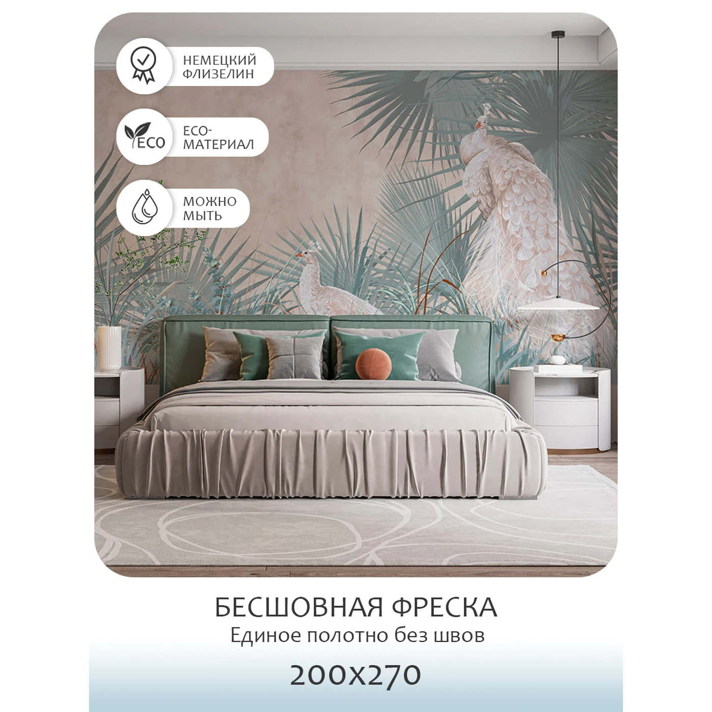 Бесшовное панно Citydecor Животные и Птицы 35 на флизелиновой основе 200x270 см