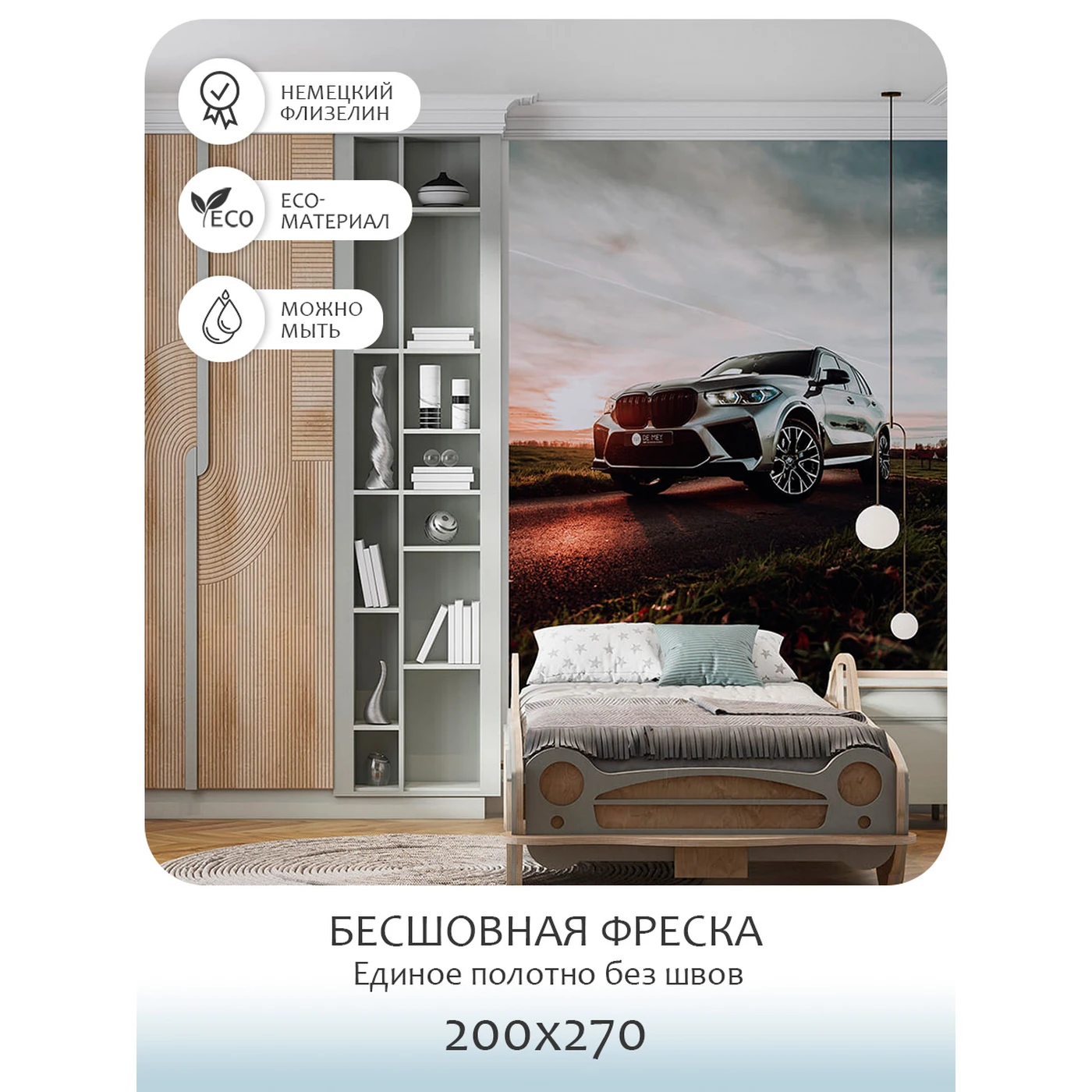 Бесшовное панно Citydecor Транспорт 150 на флизелиновой основе 200x270 см