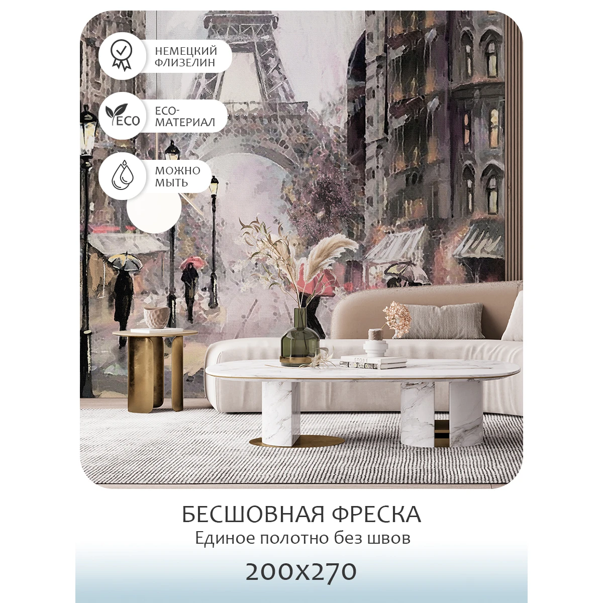 Бесшовное панно Citydecor Города и Архитектура 23 на флизелиновой основе 200x270 см