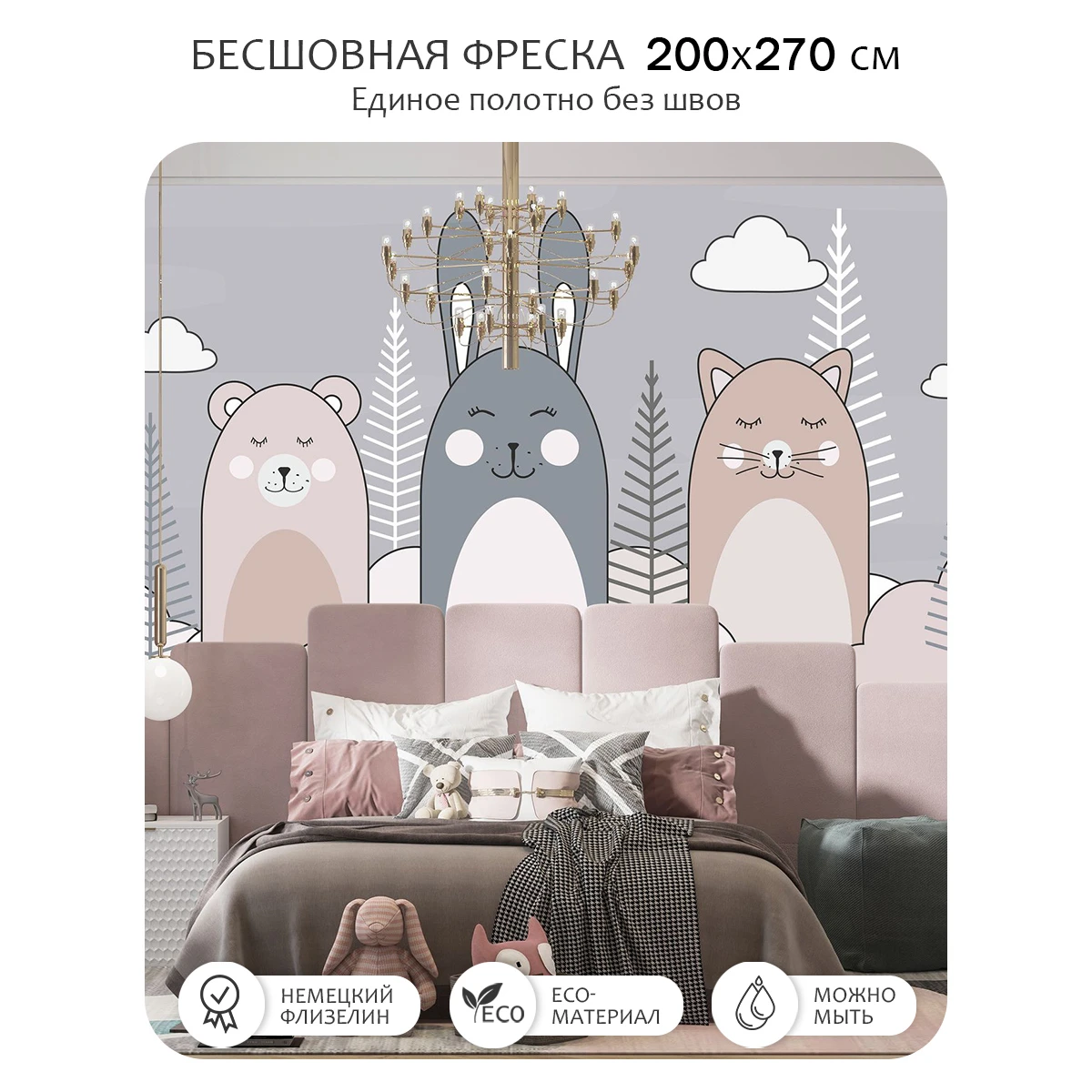Бесшовное панно Citydecor Cute&Lovely 10 на флизелиновой основе 200x270 см