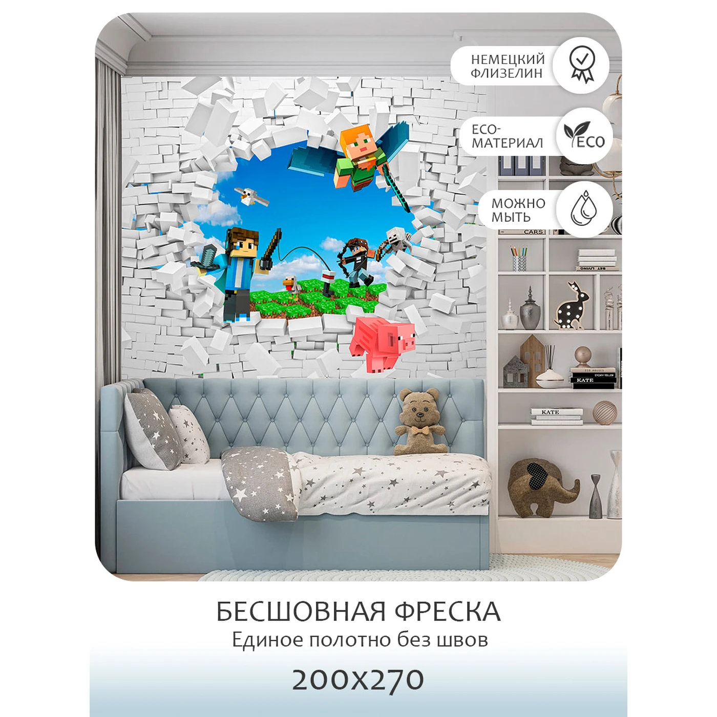 Бесшовное панно Citydecor Детская (Майнкрафт) 393 на флизелиновой основе 200x270 см