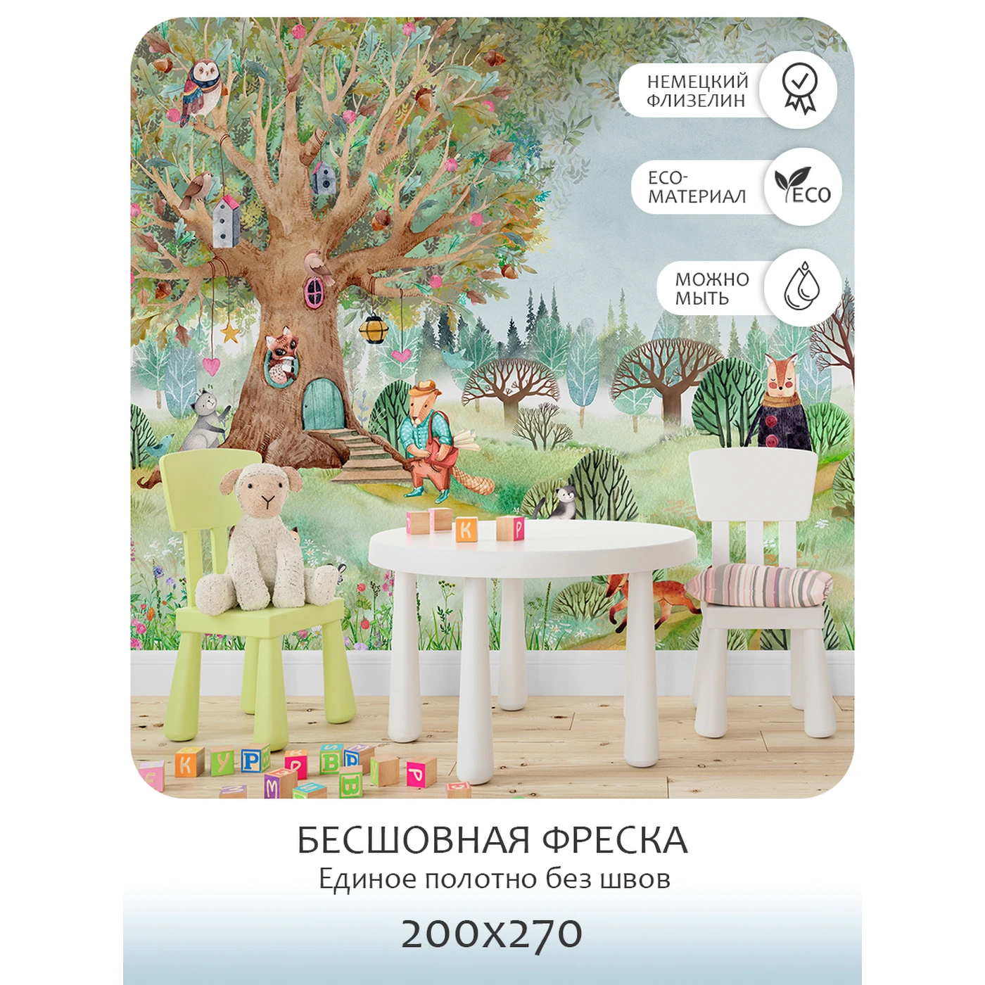 Бесшовное панно Citydecor Dreamy 2 на флизелиновой основе 200x270 см